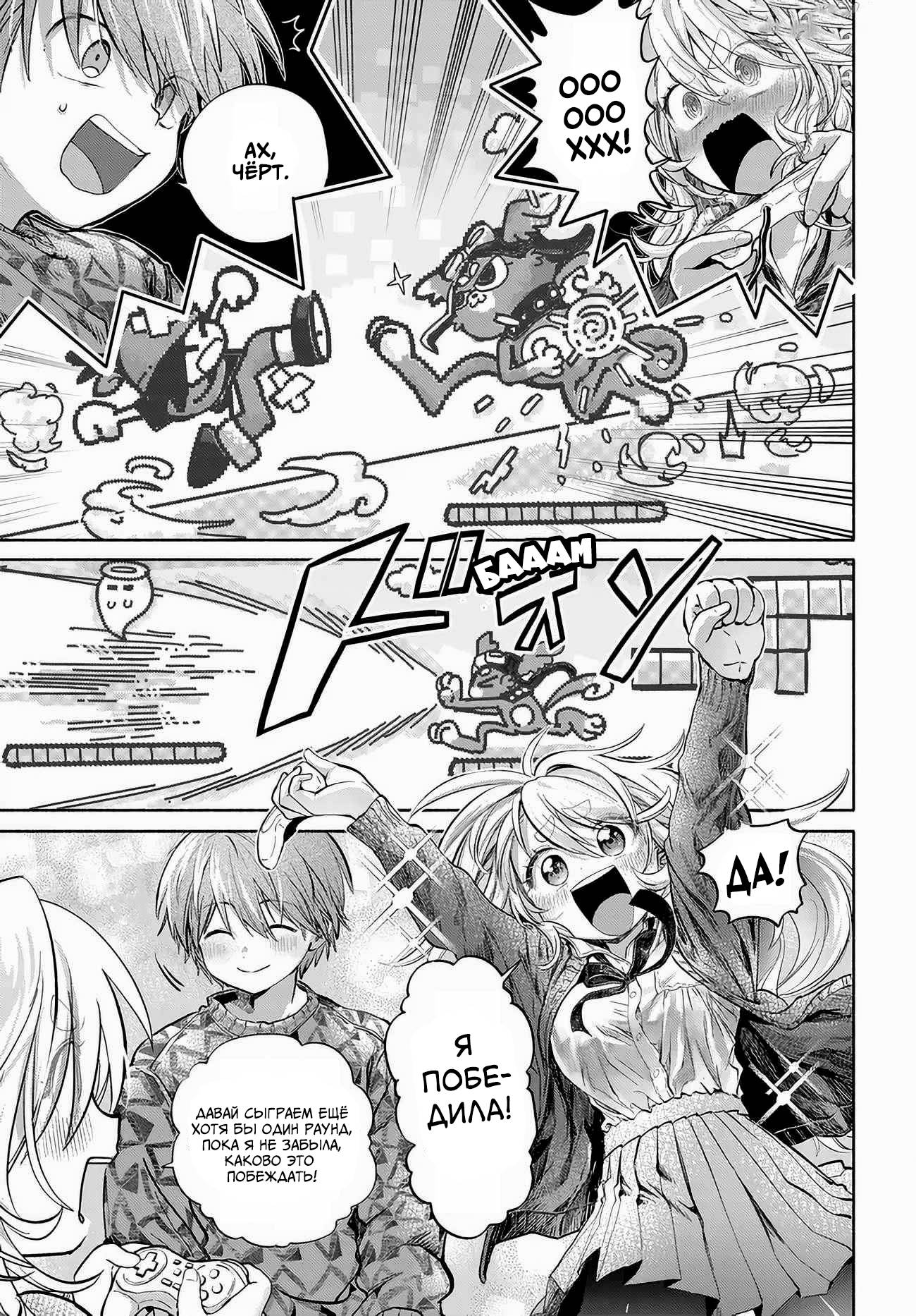 Манга Постоянная клиентка хочет повеселиться - Глава 52.1 Страница 7