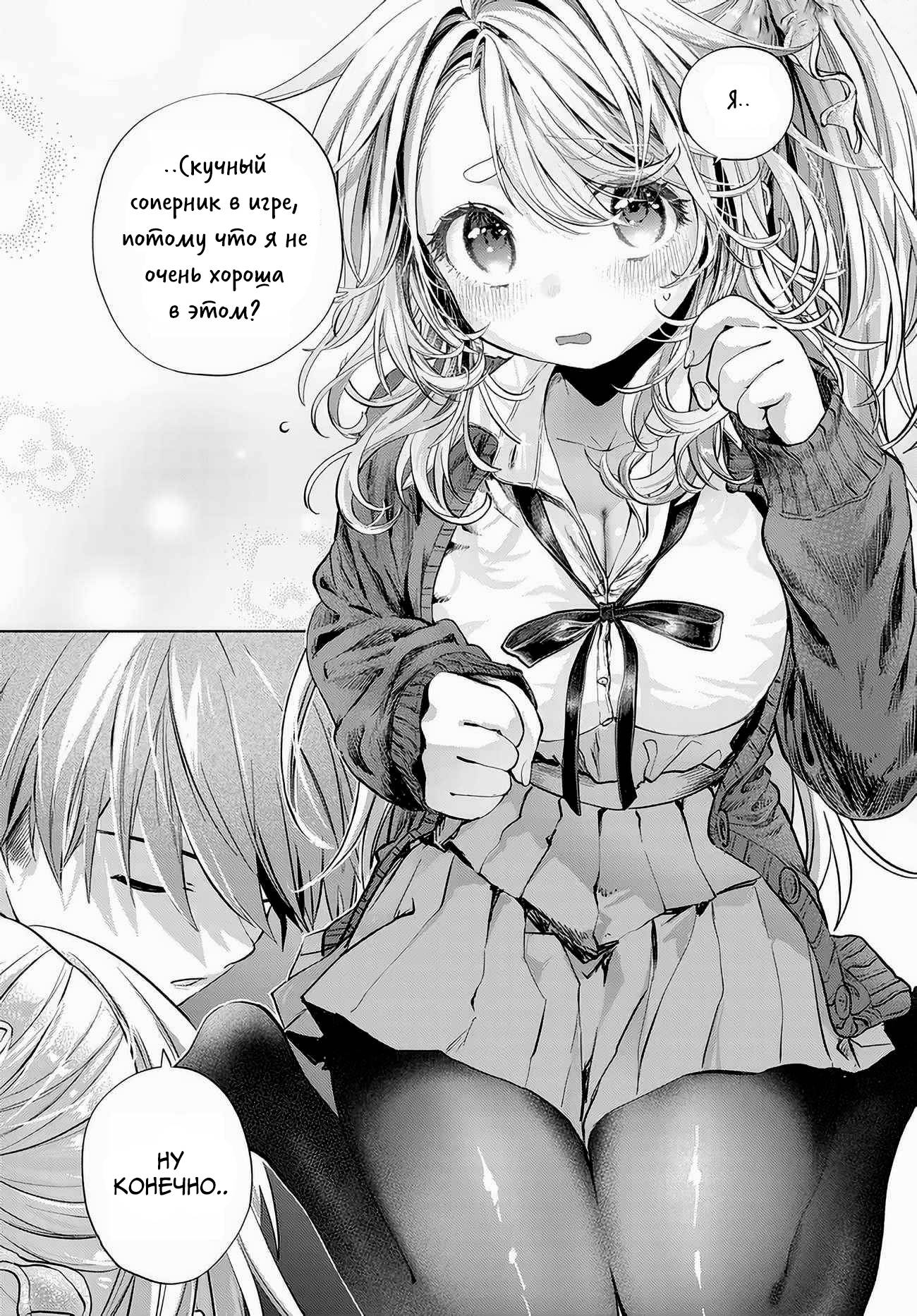 Манга Постоянная клиентка хочет повеселиться - Глава 52.1 Страница 9