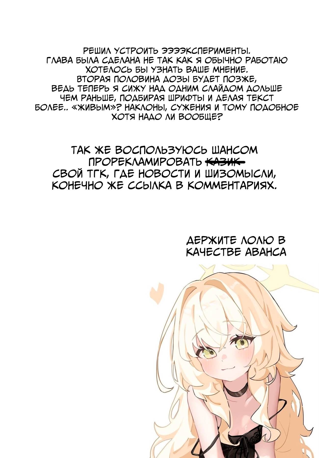 Манга Постоянная клиентка хочет повеселиться - Глава 52.1 Страница 14