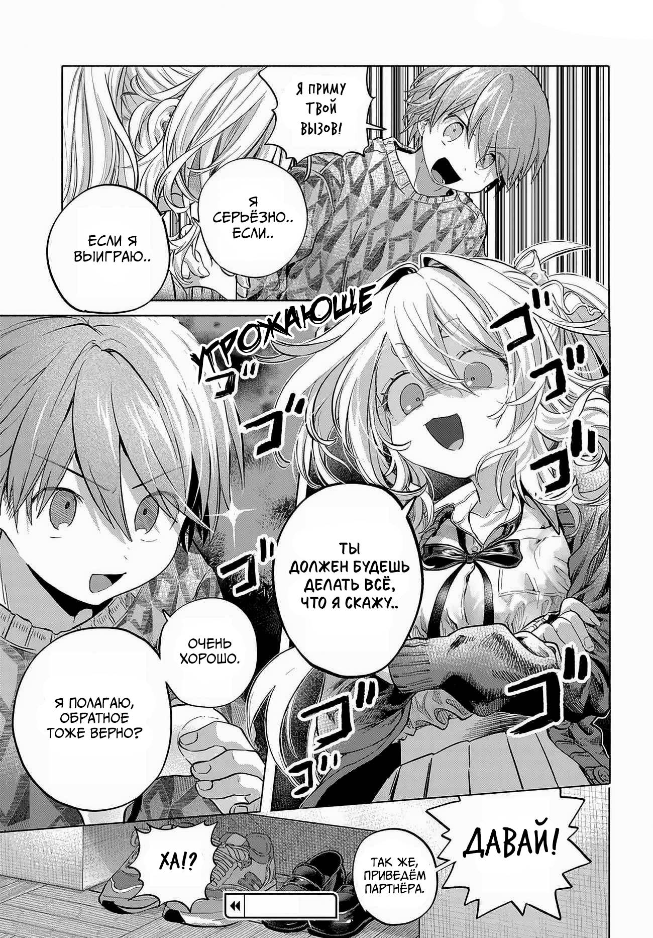 Манга Постоянная клиентка хочет повеселиться - Глава 52.1 Страница 13