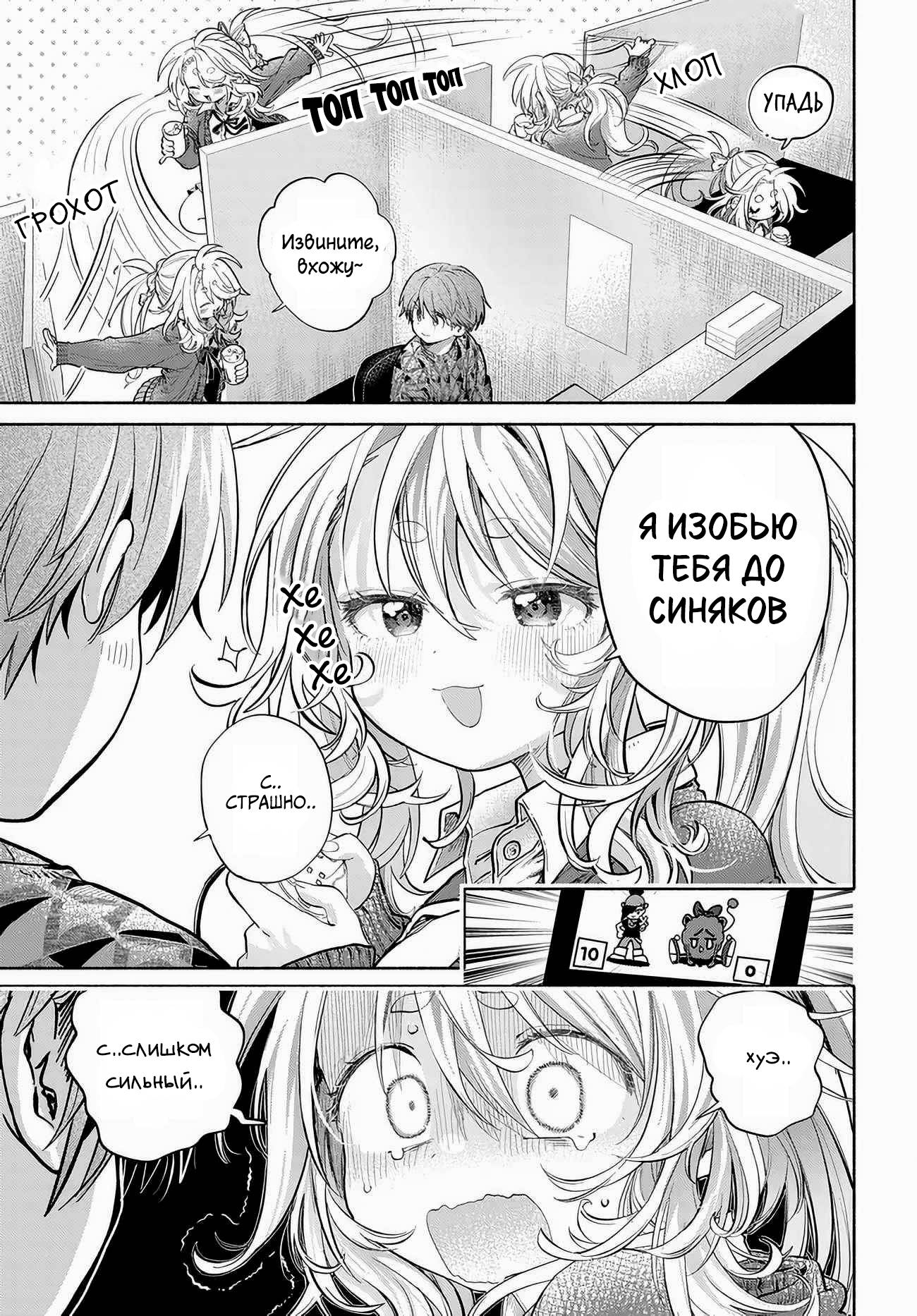 Манга Постоянная клиентка хочет повеселиться - Глава 52.1 Страница 5