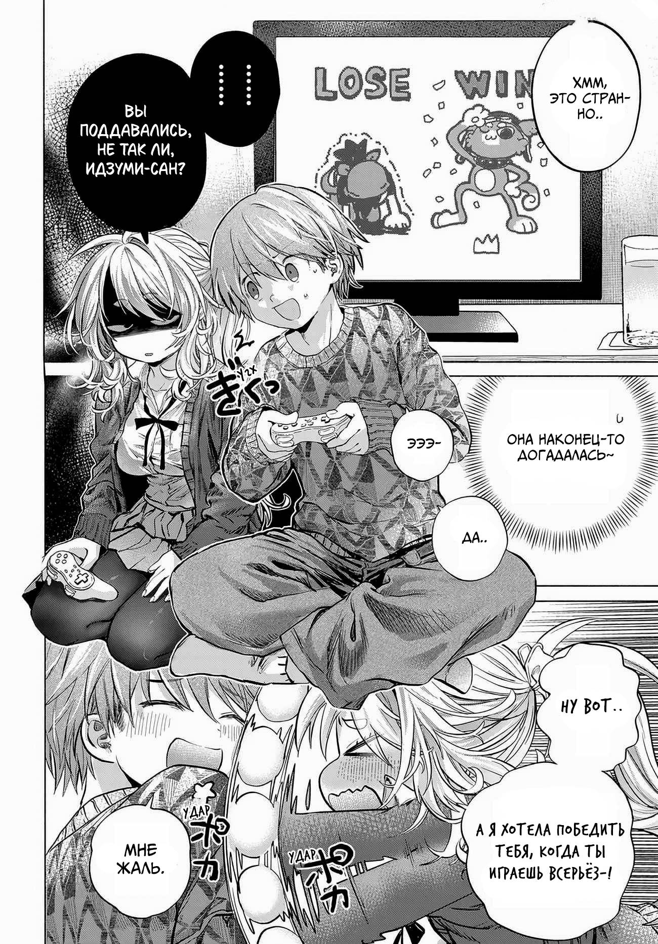 Манга Постоянная клиентка хочет повеселиться - Глава 52.1 Страница 8