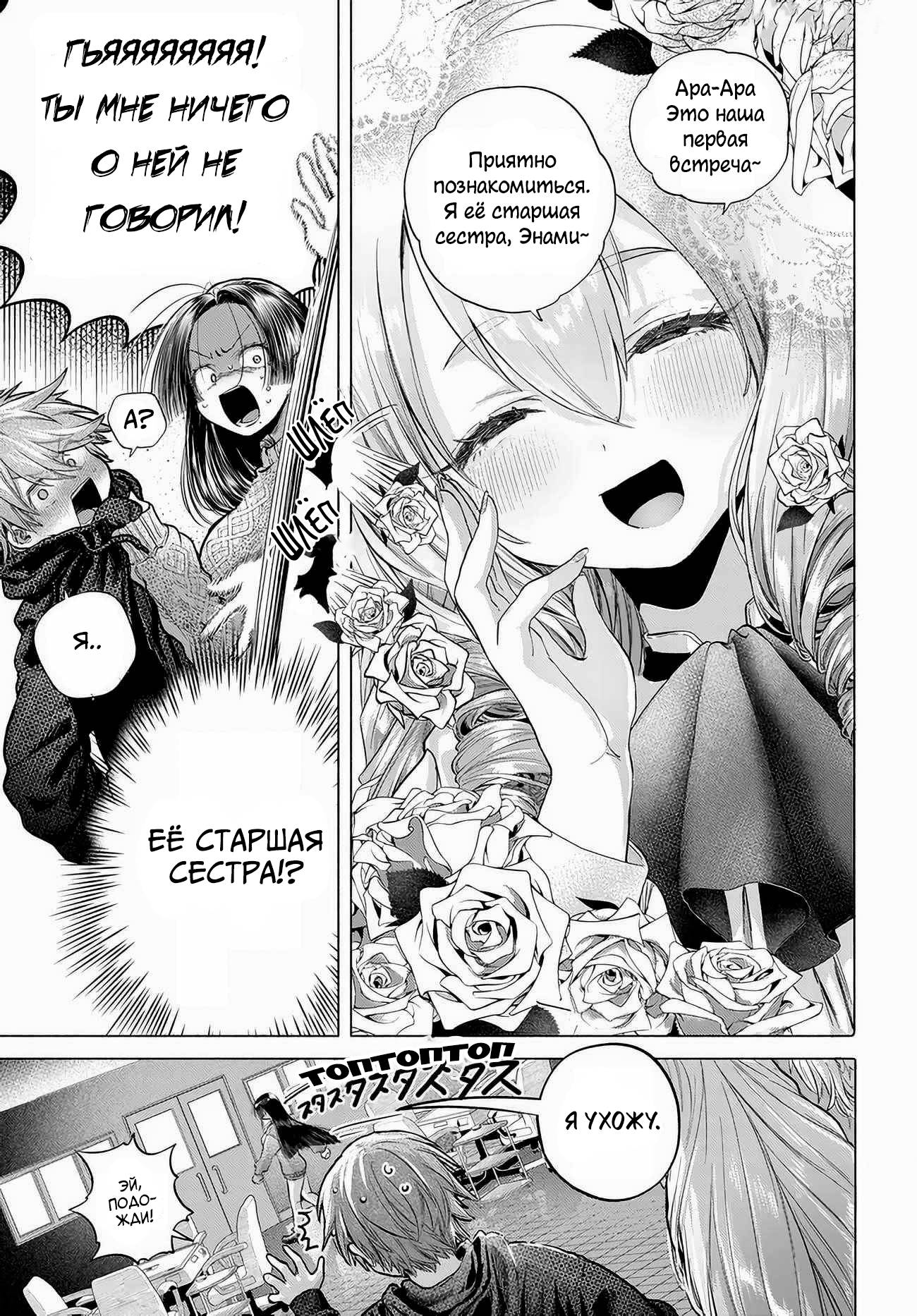 Манга Постоянная клиентка хочет повеселиться - Глава 52.2 Страница 3