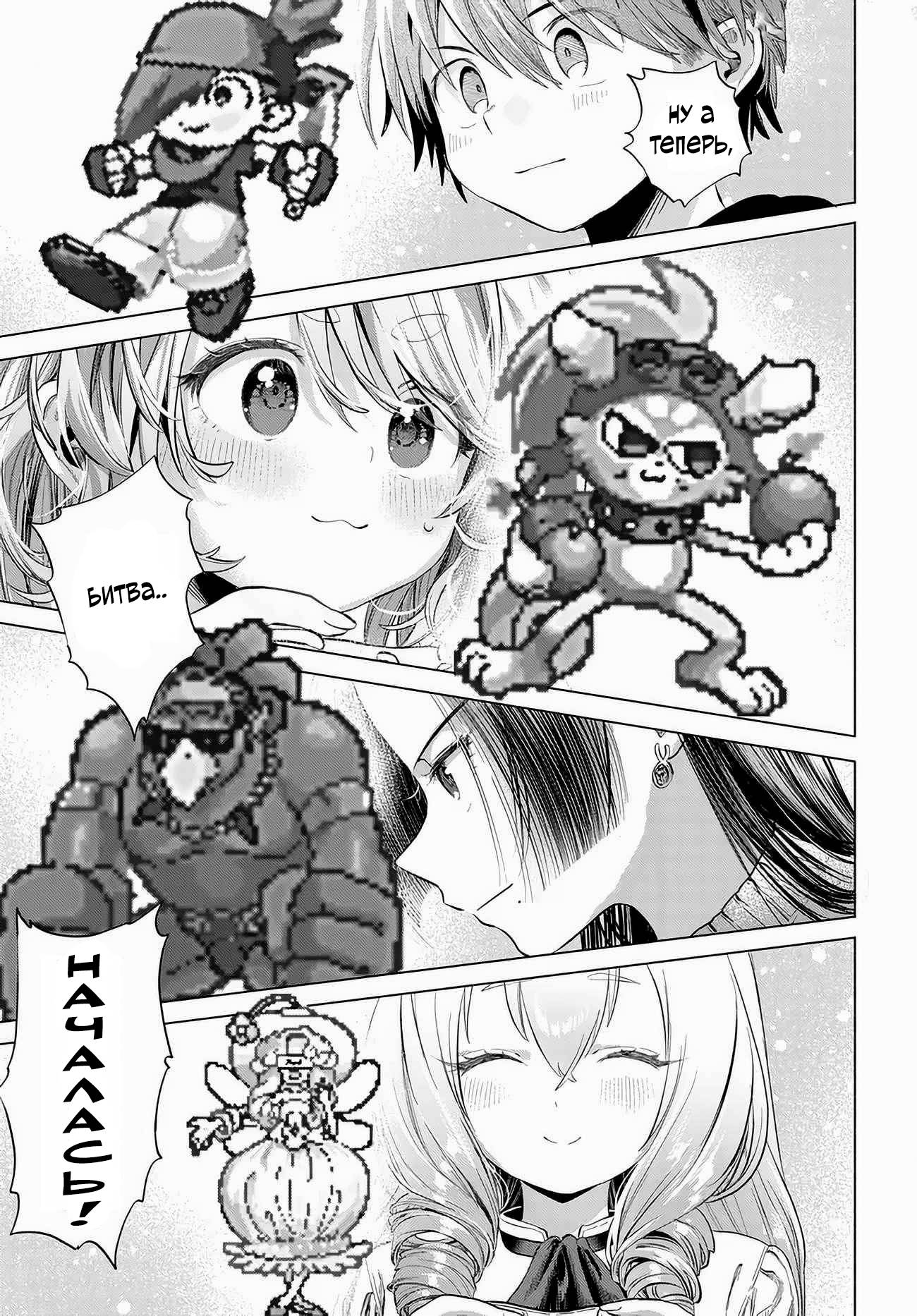 Манга Постоянная клиентка хочет повеселиться - Глава 52.2 Страница 7