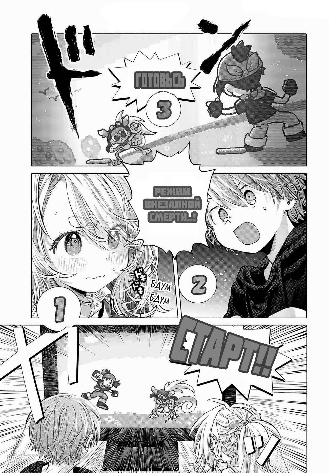 Манга Постоянная клиентка хочет повеселиться - Глава 52.2 Страница 13