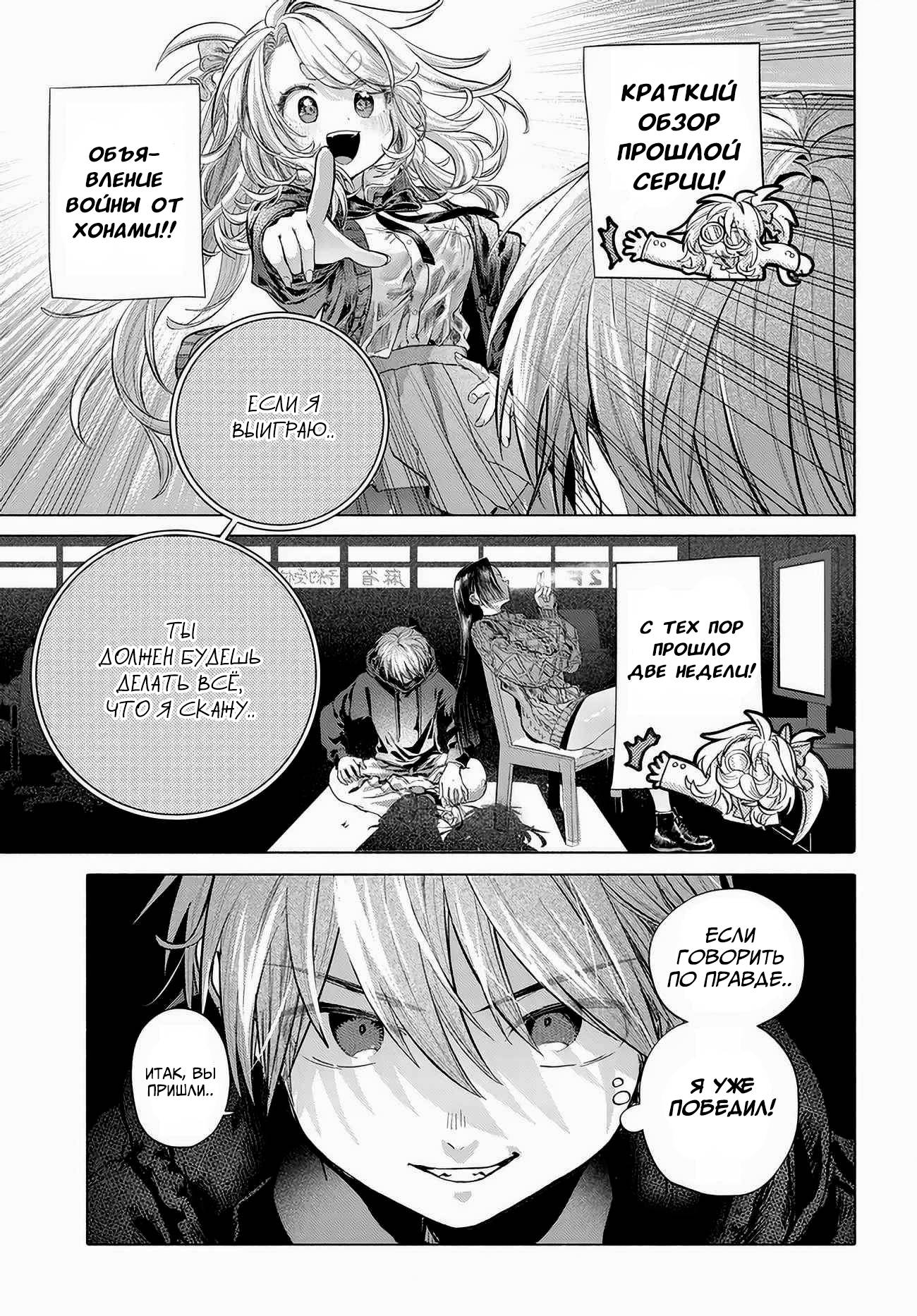 Манга Постоянная клиентка хочет повеселиться - Глава 52.2 Страница 1