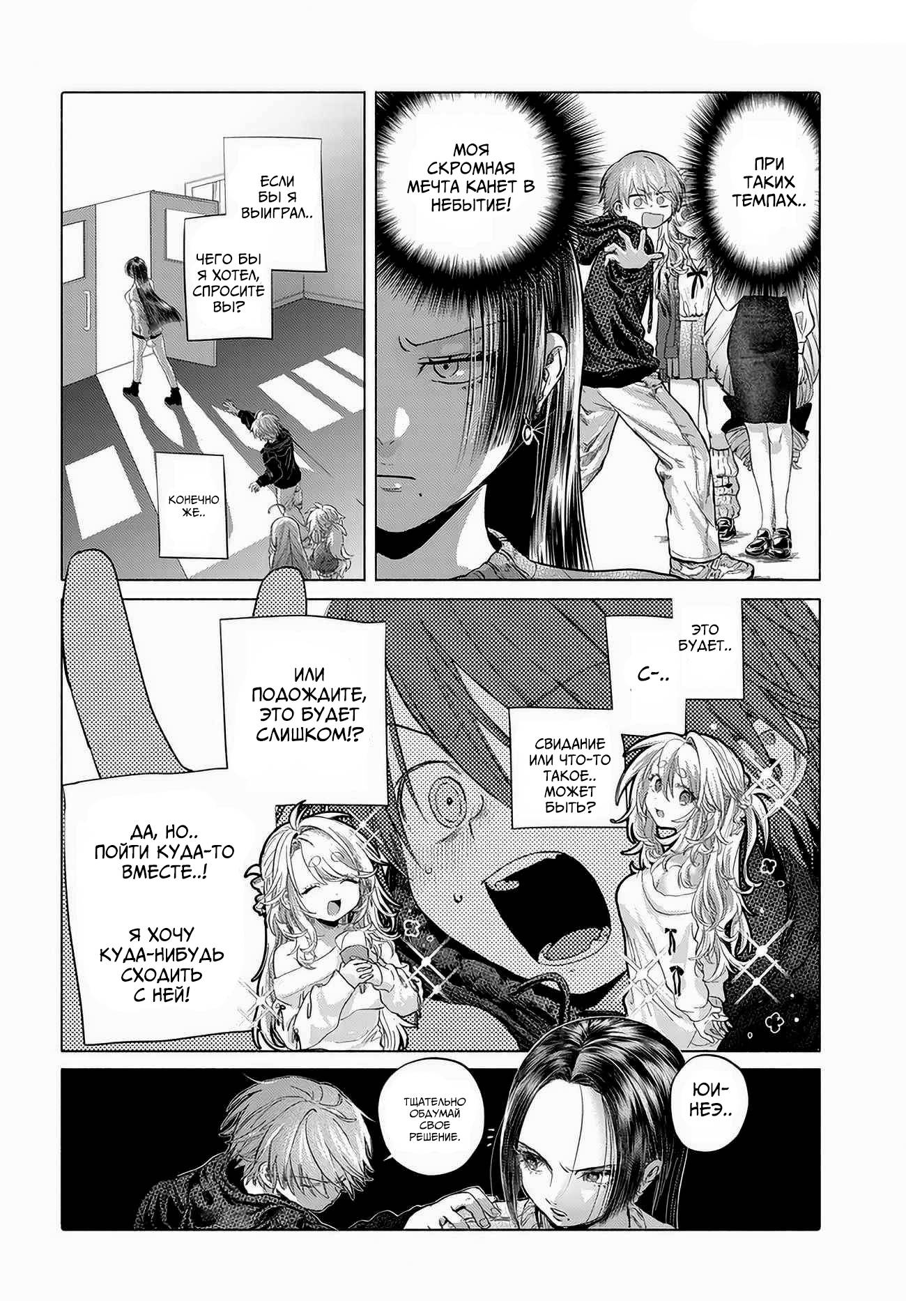 Манга Постоянная клиентка хочет повеселиться - Глава 52.2 Страница 4