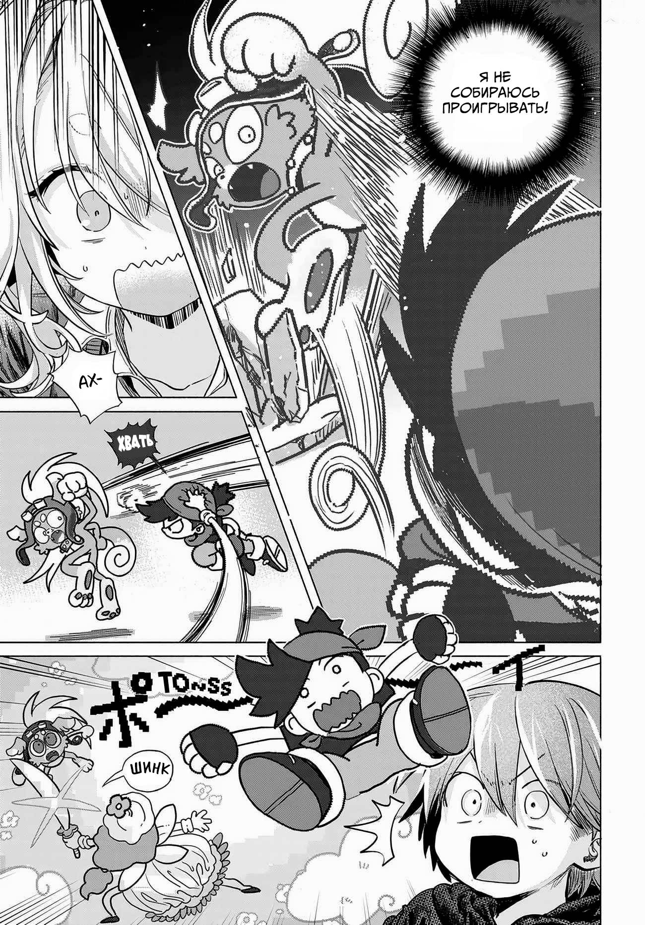 Манга Постоянная клиентка хочет повеселиться - Глава 52.2 Страница 9