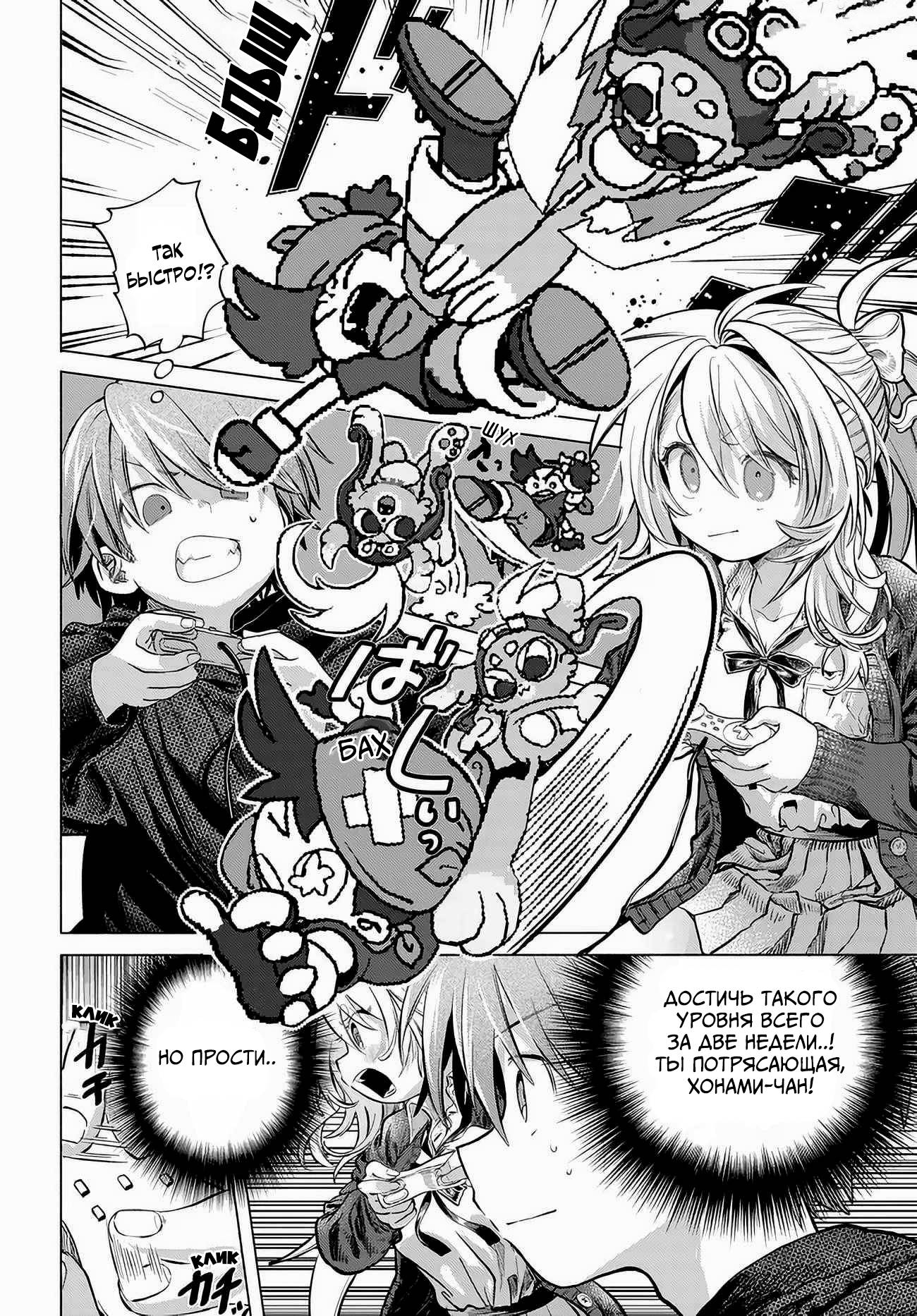 Манга Постоянная клиентка хочет повеселиться - Глава 52.2 Страница 8