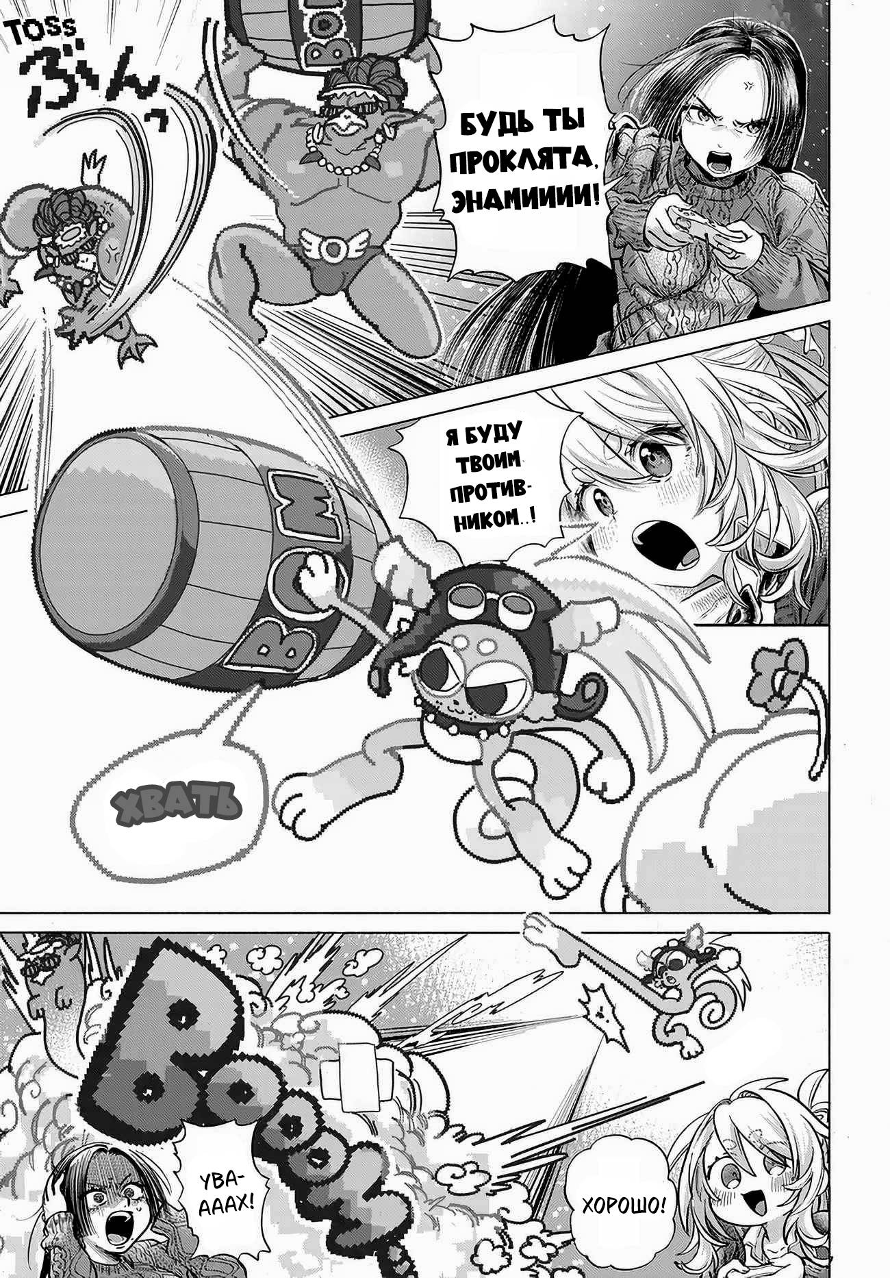 Манга Постоянная клиентка хочет повеселиться - Глава 52.2 Страница 11