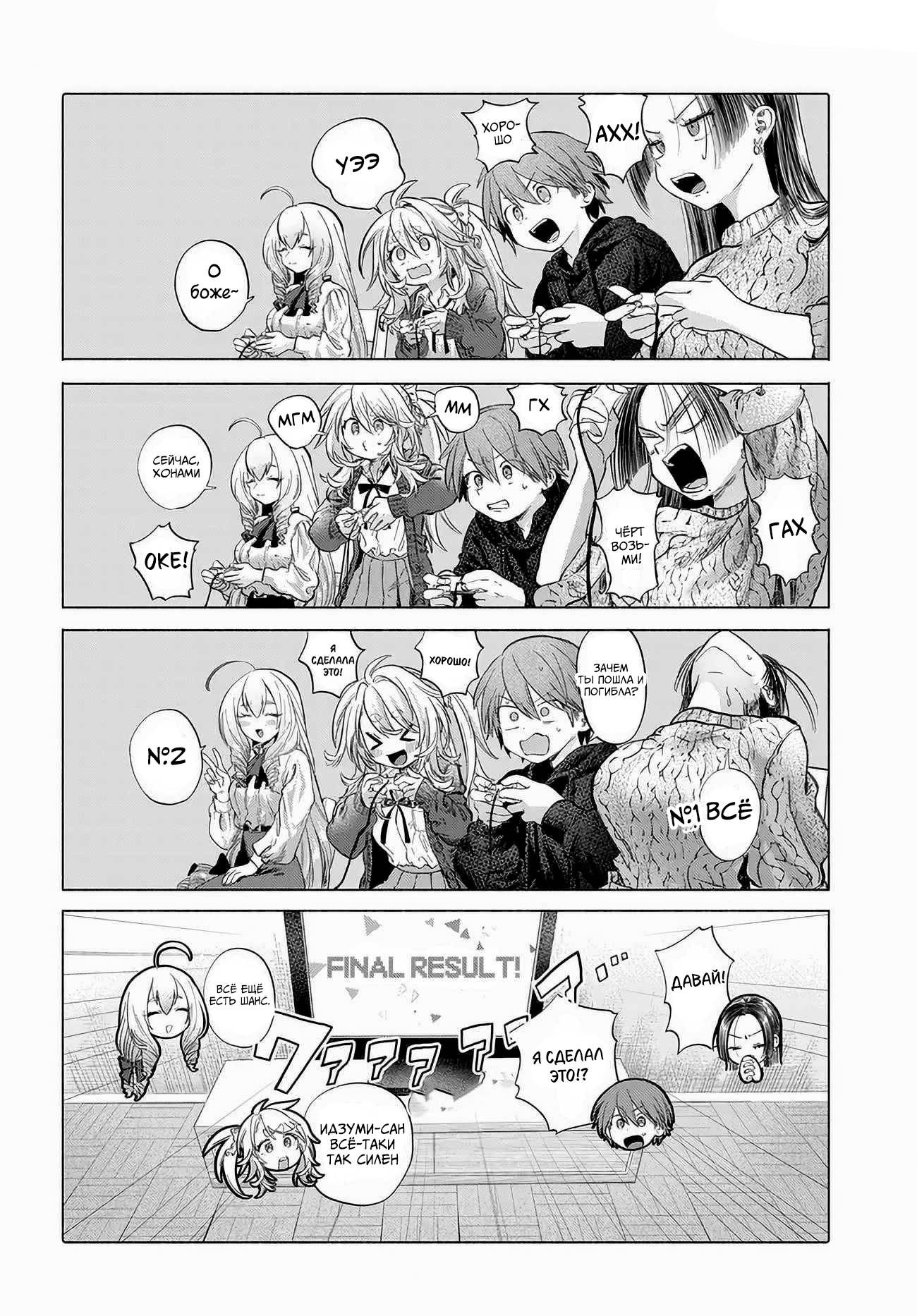 Манга Постоянная клиентка хочет повеселиться - Глава 52.2 Страница 12