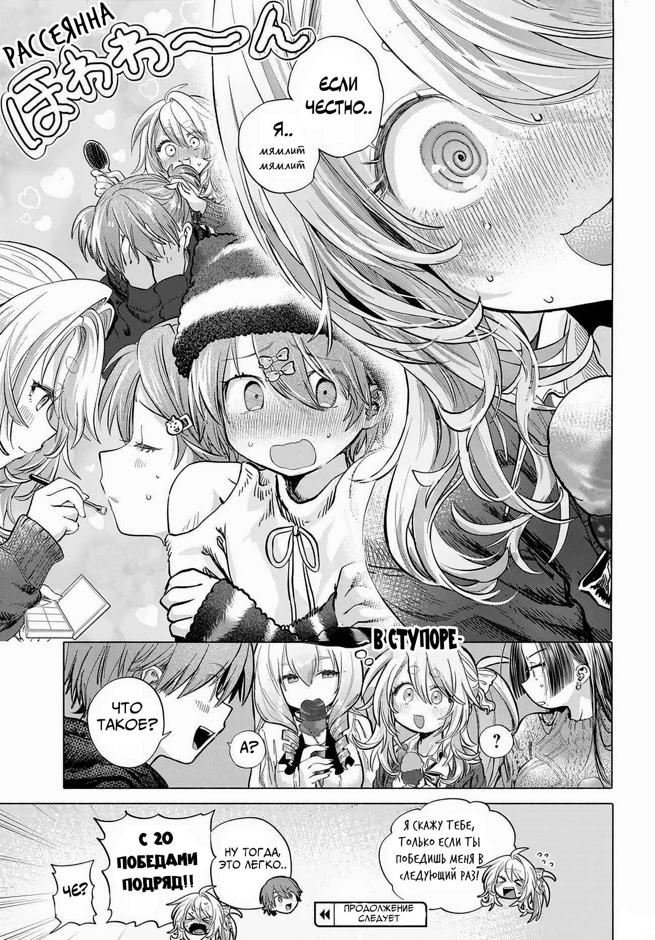 Манга Постоянная клиентка хочет повеселиться - Глава 52.2 Страница 15