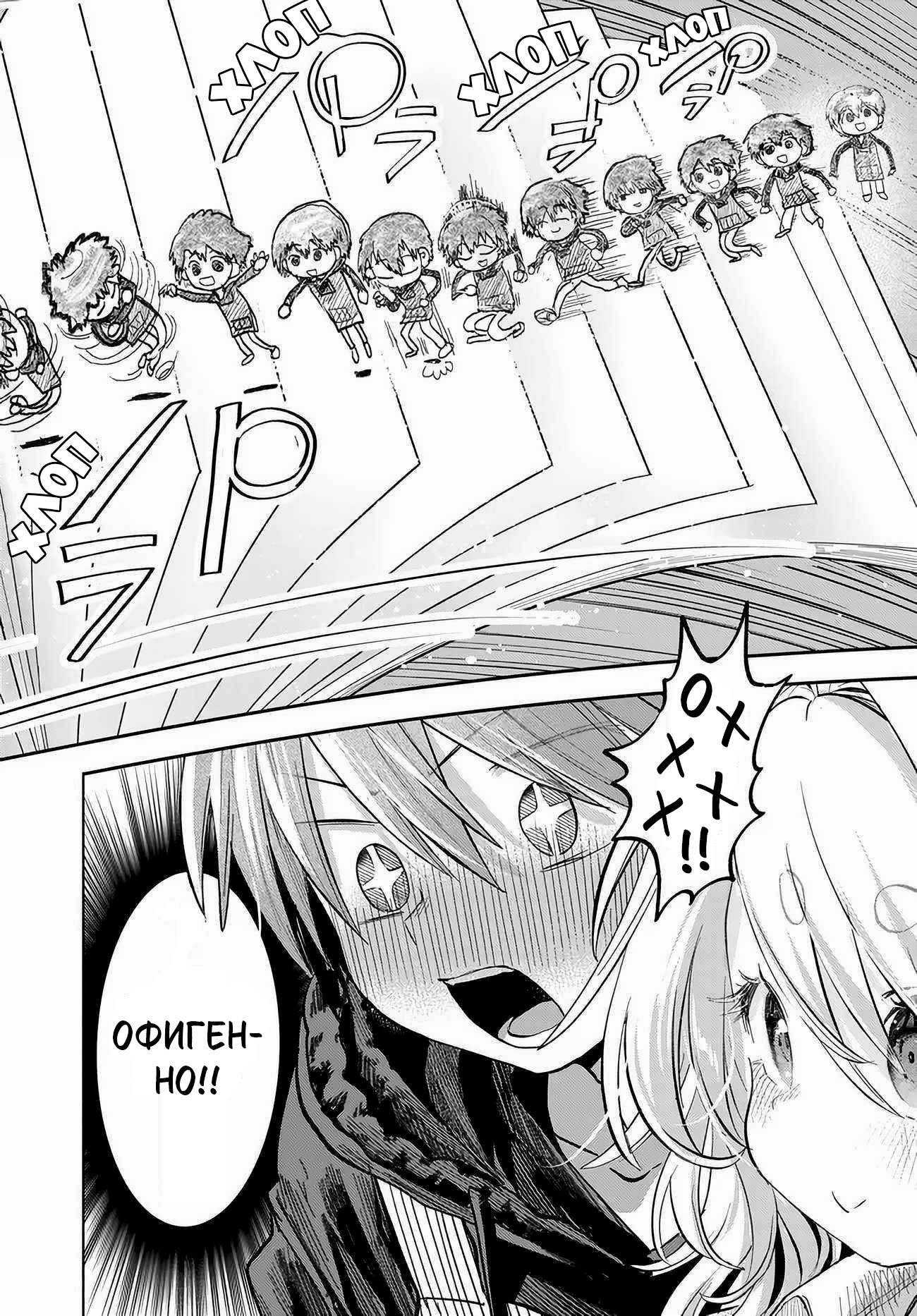 Манга Постоянная клиентка хочет повеселиться - Глава 53 Страница 10