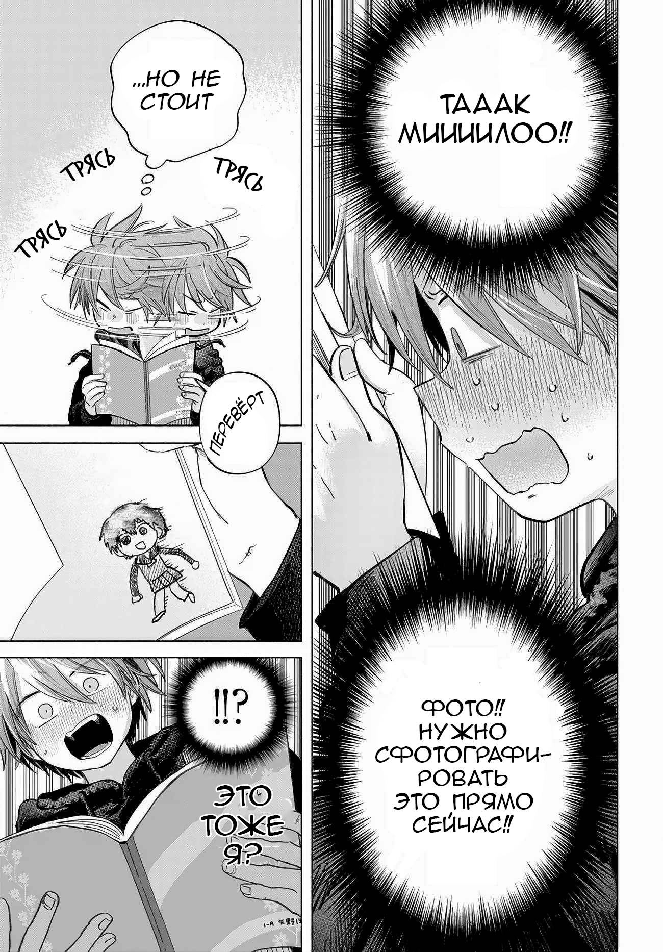 Манга Постоянная клиентка хочет повеселиться - Глава 53 Страница 5