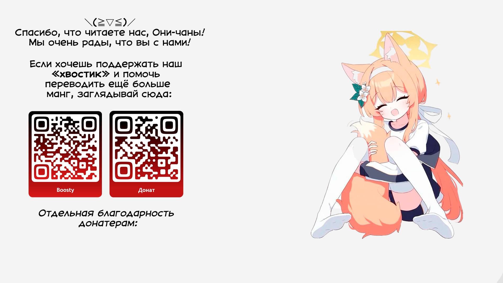 Манга Постоянная клиентка хочет повеселиться - Глава 53 Страница 19