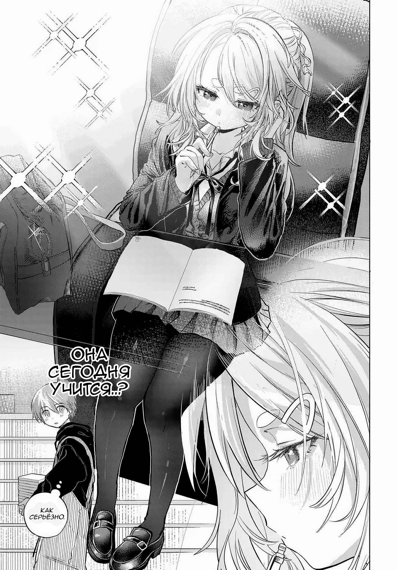 Манга Постоянная клиентка хочет повеселиться - Глава 53 Страница 1