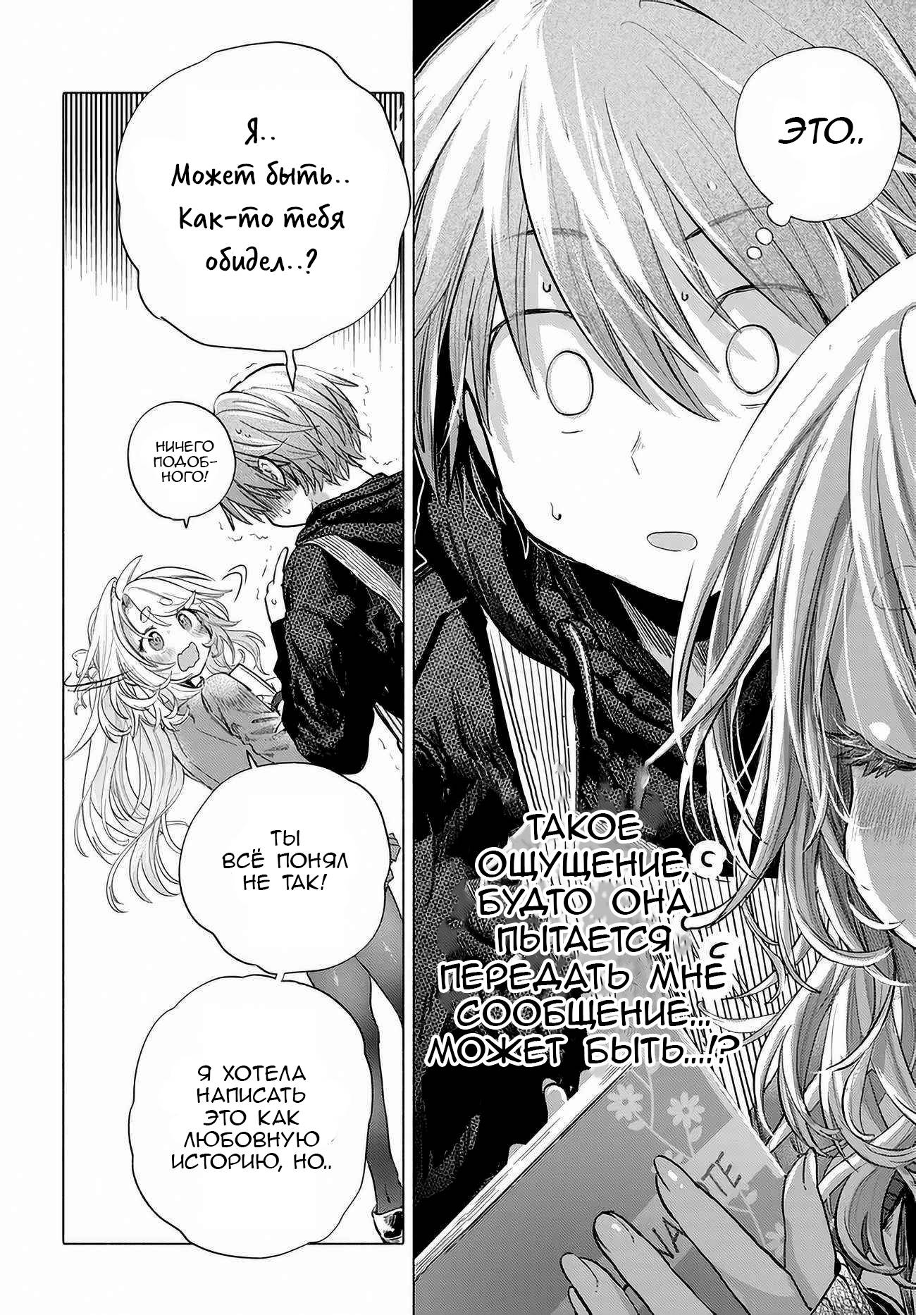 Манга Постоянная клиентка хочет повеселиться - Глава 53 Страница 14