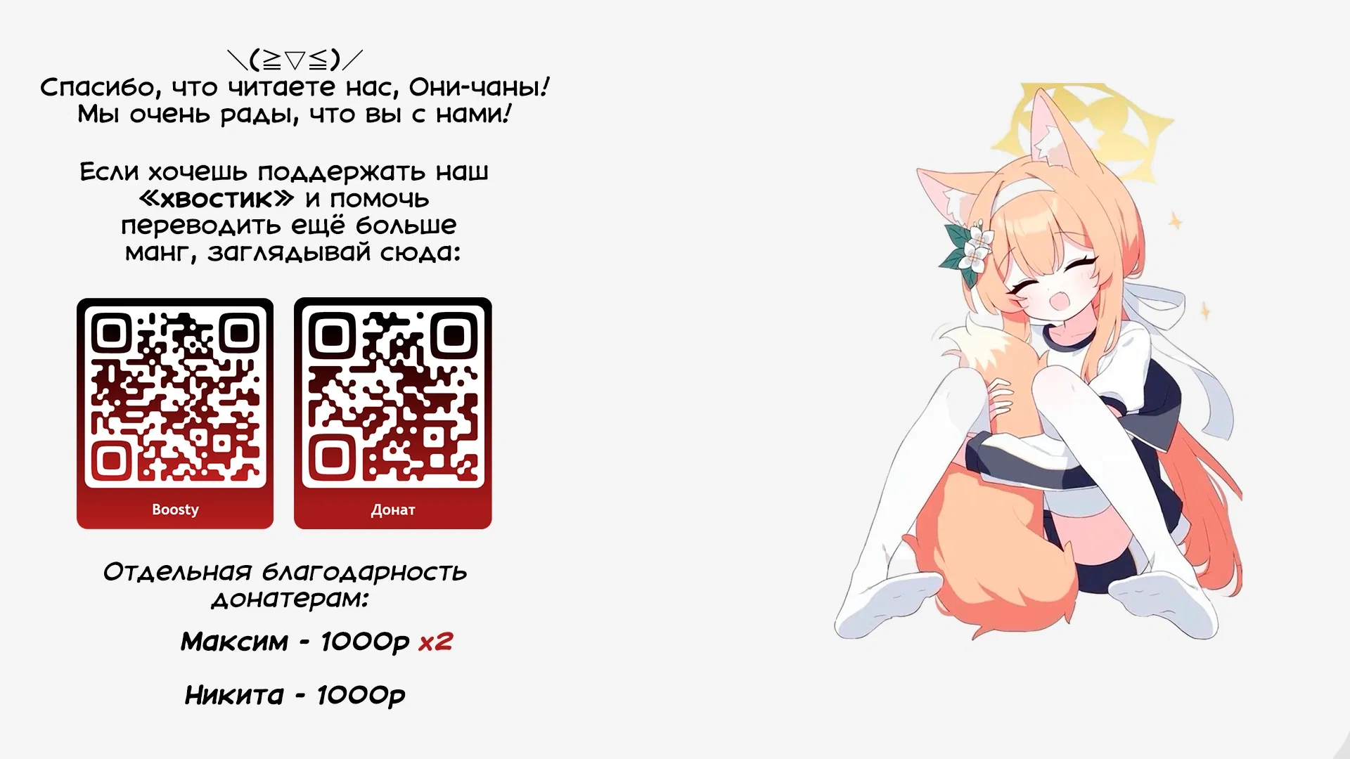 Манга Постоянная клиентка хочет повеселиться - Глава 43.1 Страница 8