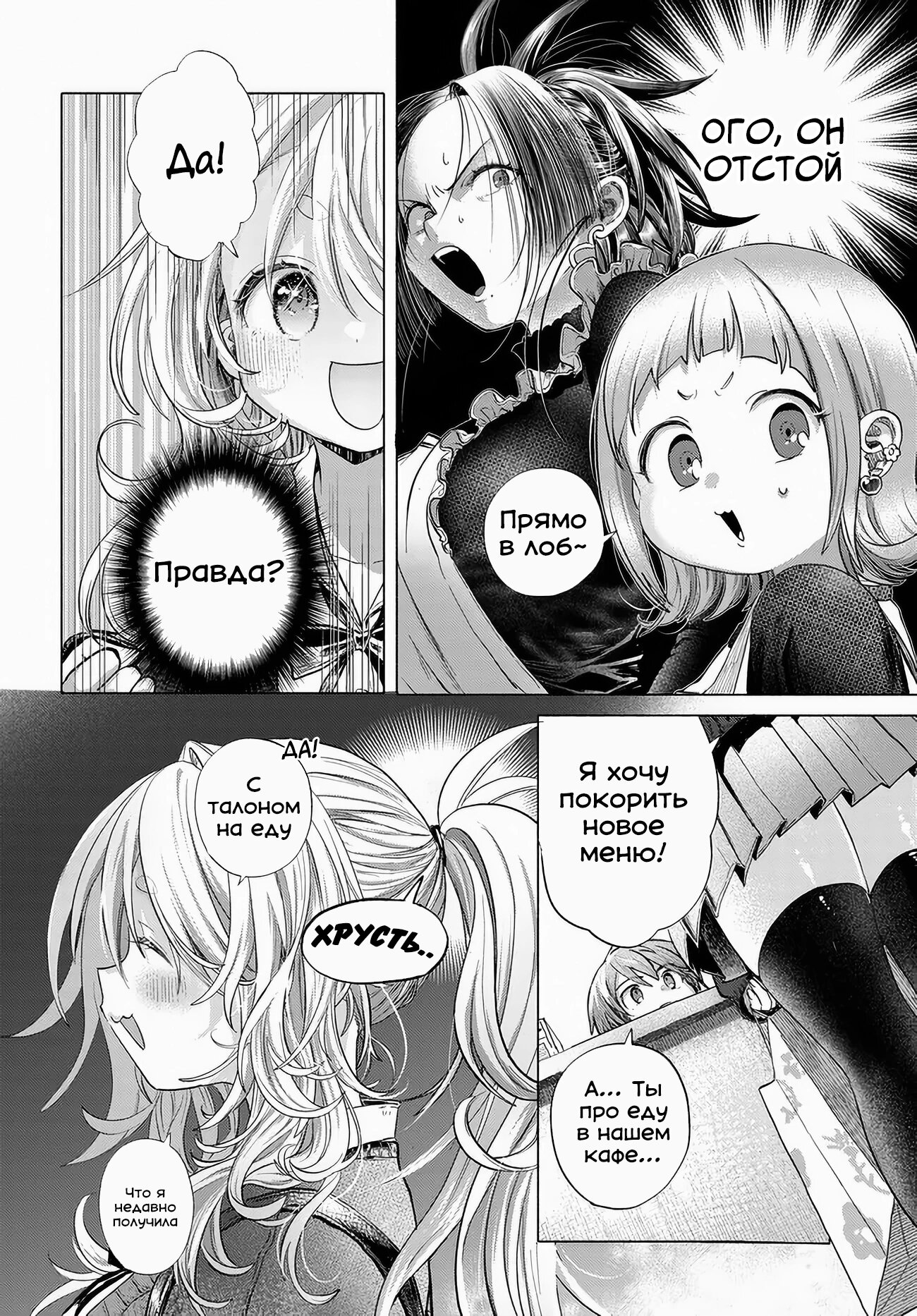 Манга Постоянная клиентка хочет повеселиться - Глава 43.1 Страница 6