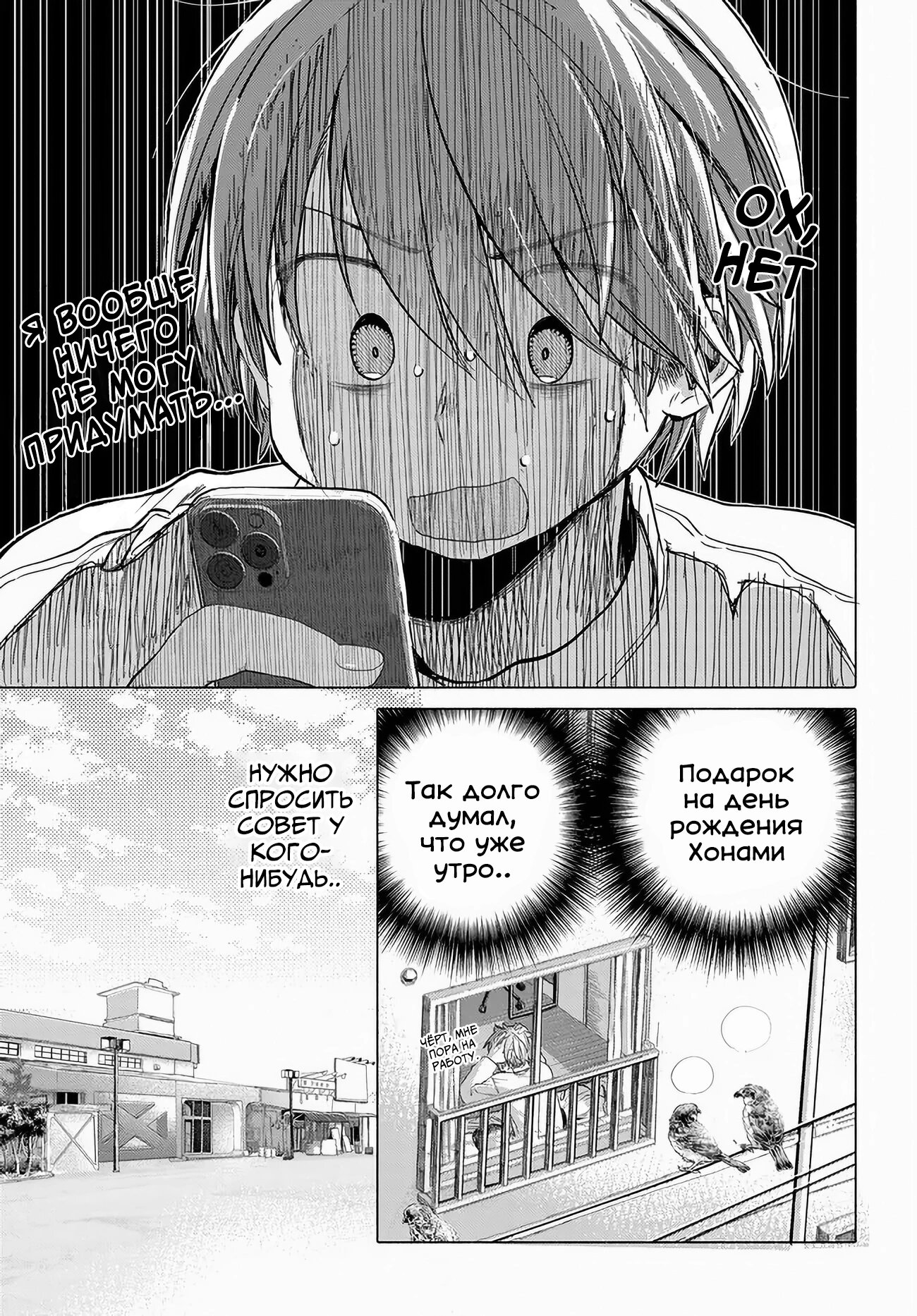 Манга Постоянная клиентка хочет повеселиться - Глава 43.1 Страница 1