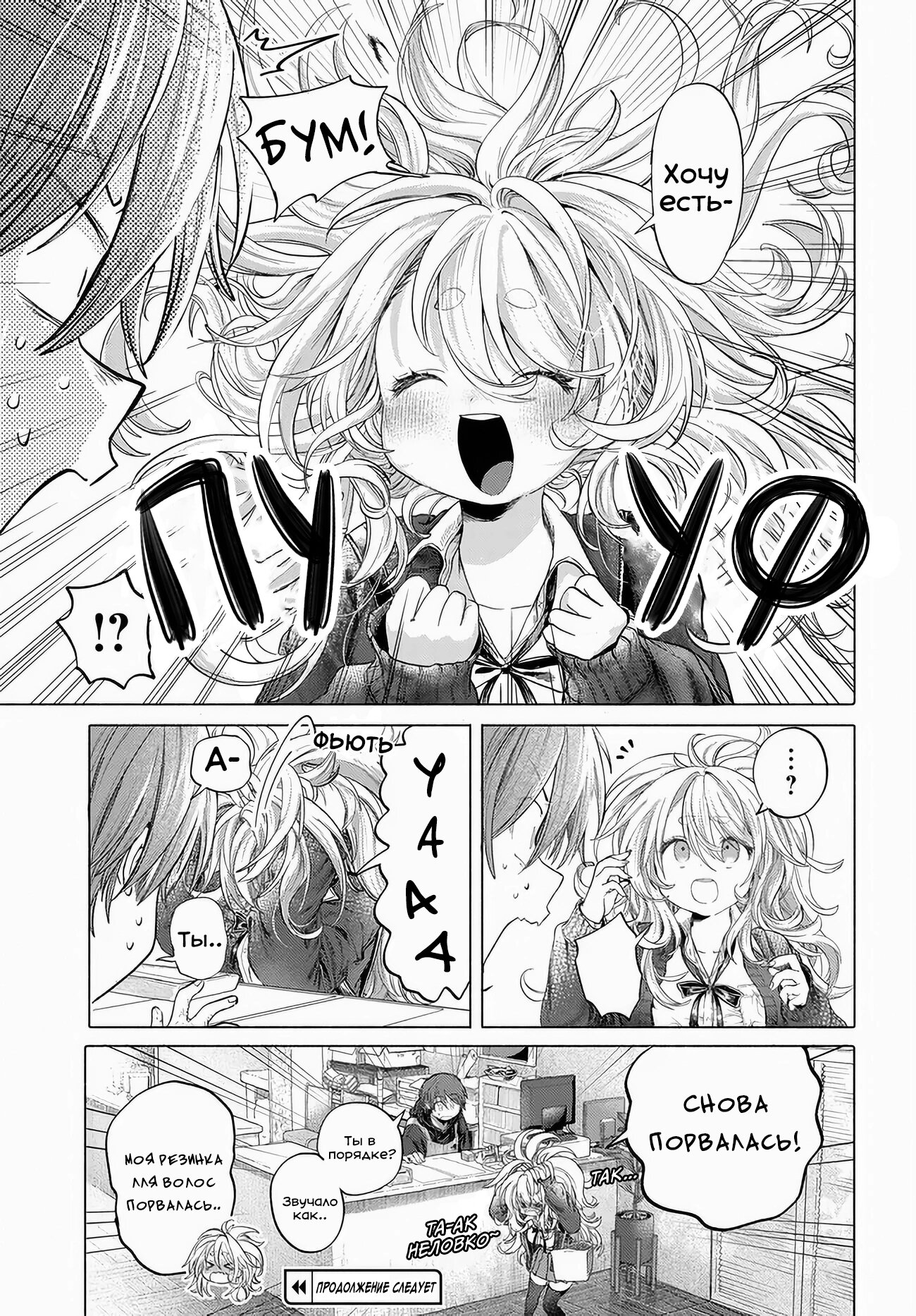 Манга Постоянная клиентка хочет повеселиться - Глава 43.1 Страница 7