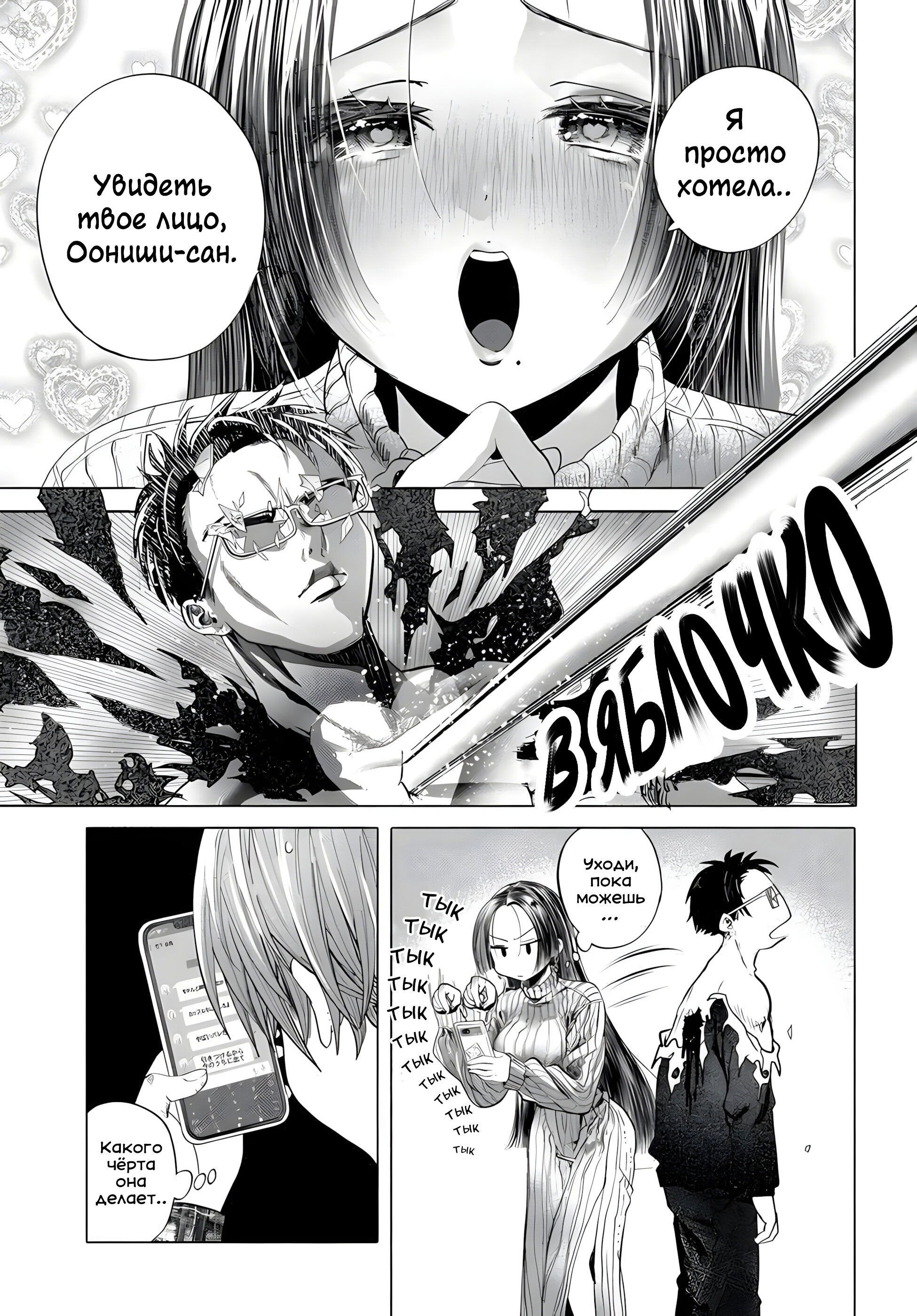 Манга Постоянная клиентка хочет повеселиться - Глава 42.3 Страница 8