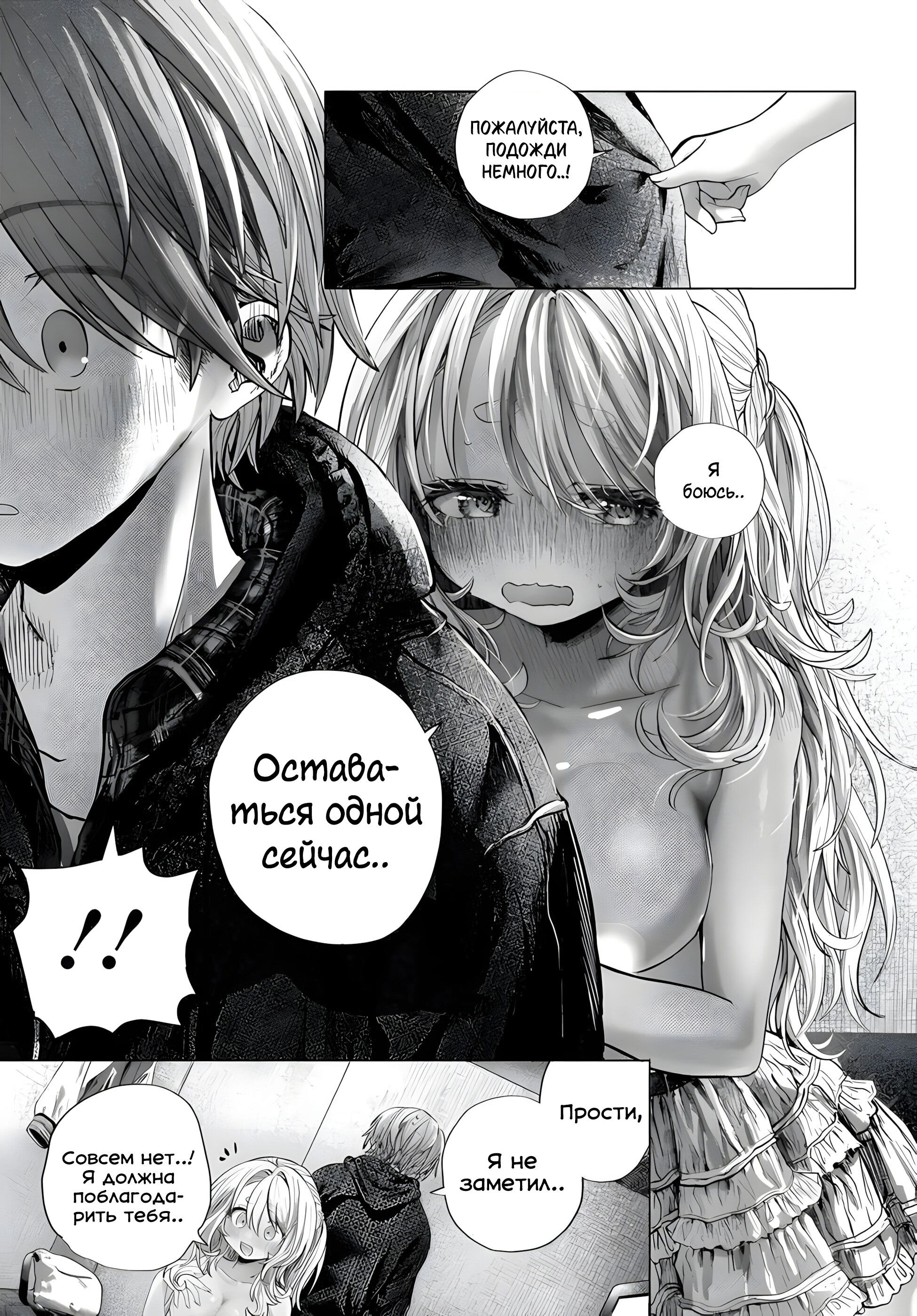 Манга Постоянная клиентка хочет повеселиться - Глава 42.3 Страница 4