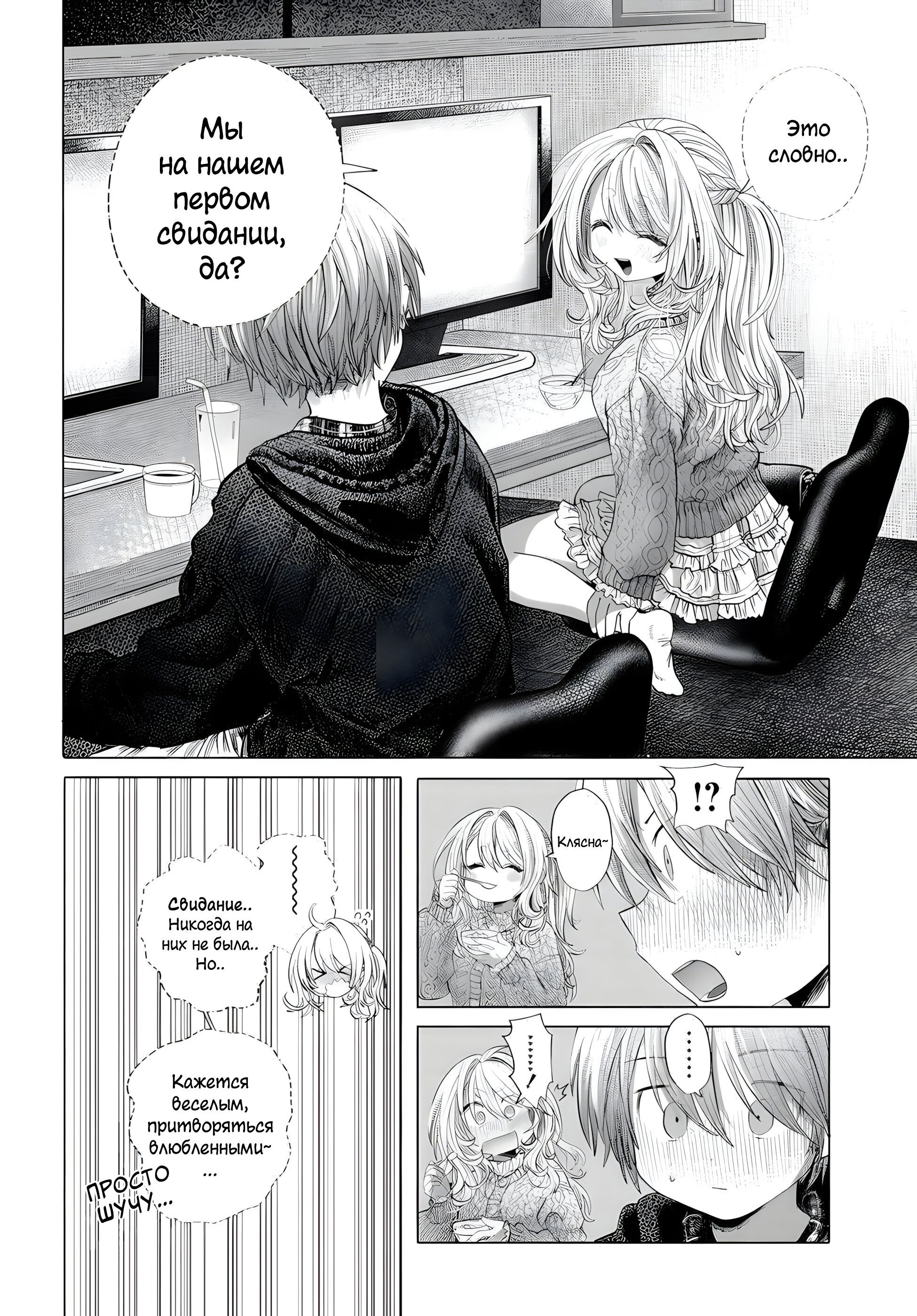 Манга Постоянная клиентка хочет повеселиться - Глава 42.2 Страница 12