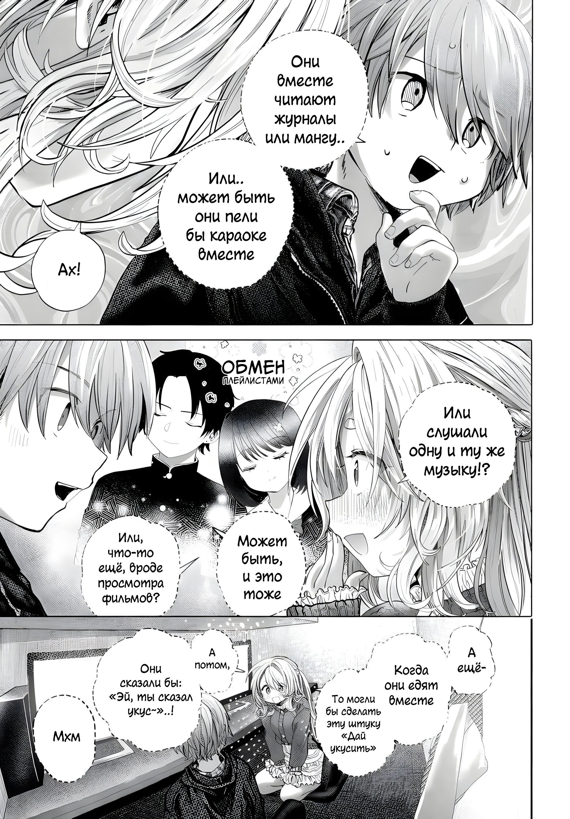 Манга Постоянная клиентка хочет повеселиться - Глава 42.2 Страница 7