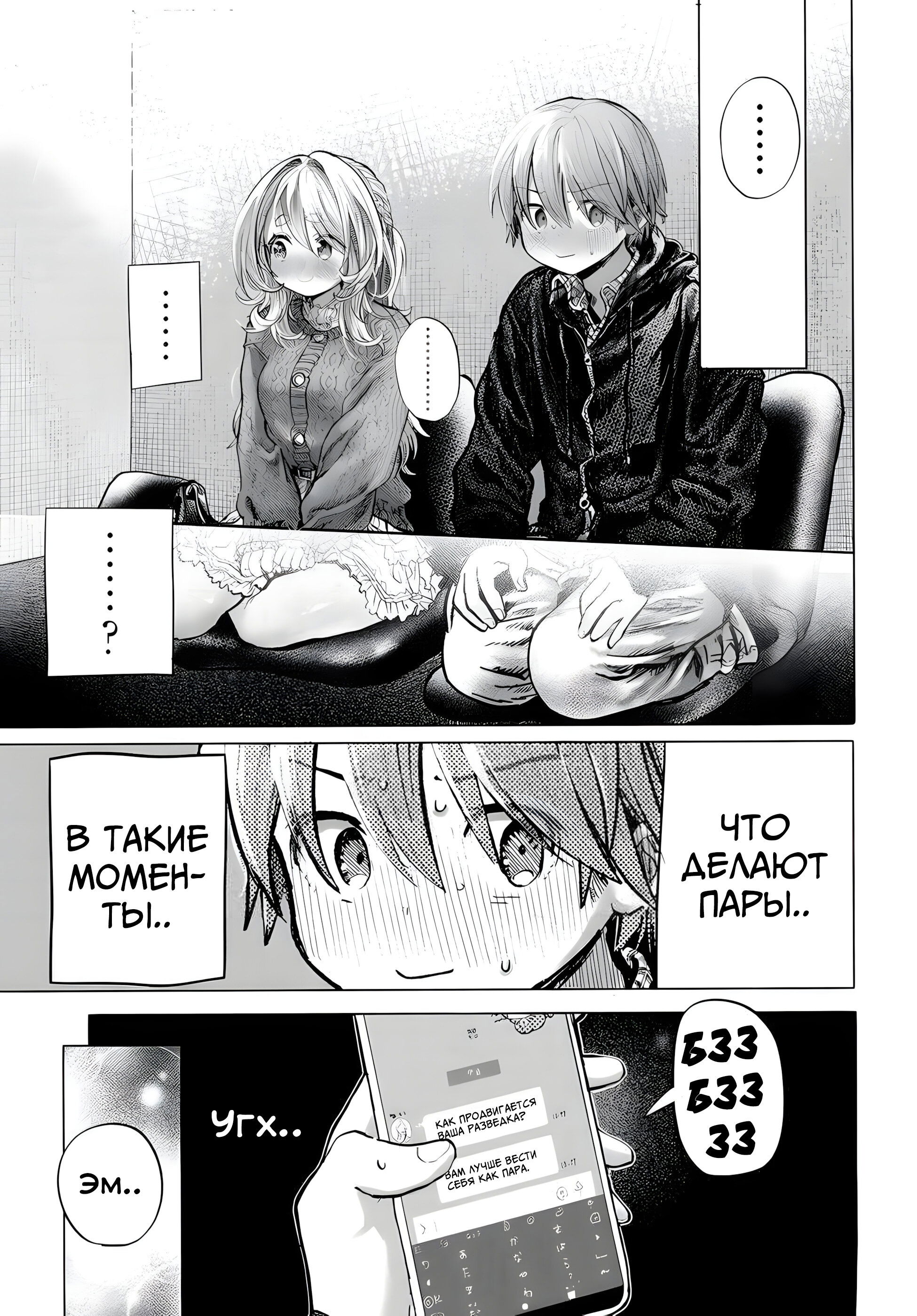 Манга Постоянная клиентка хочет повеселиться - Глава 42.2 Страница 5