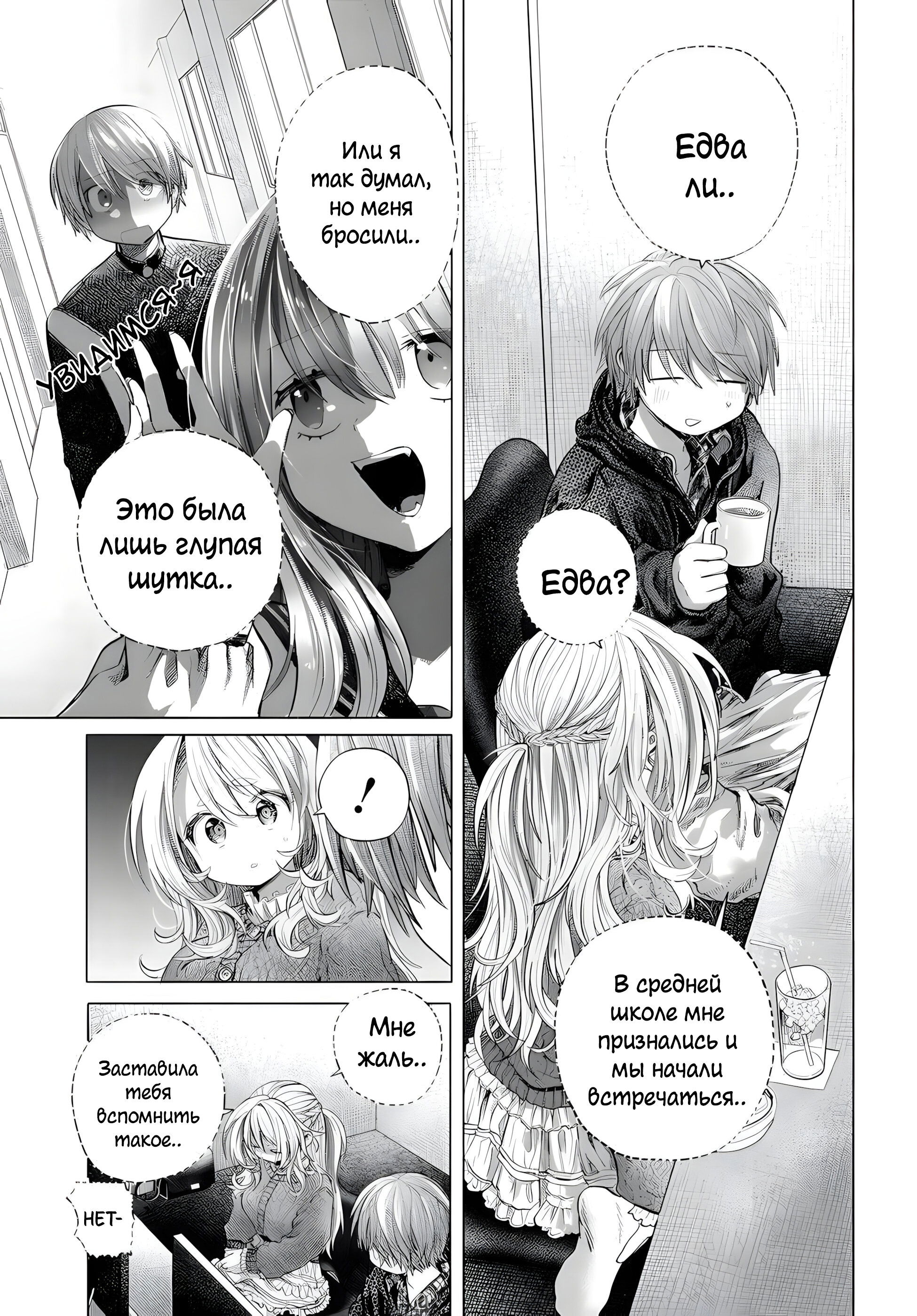 Манга Постоянная клиентка хочет повеселиться - Глава 42.2 Страница 9