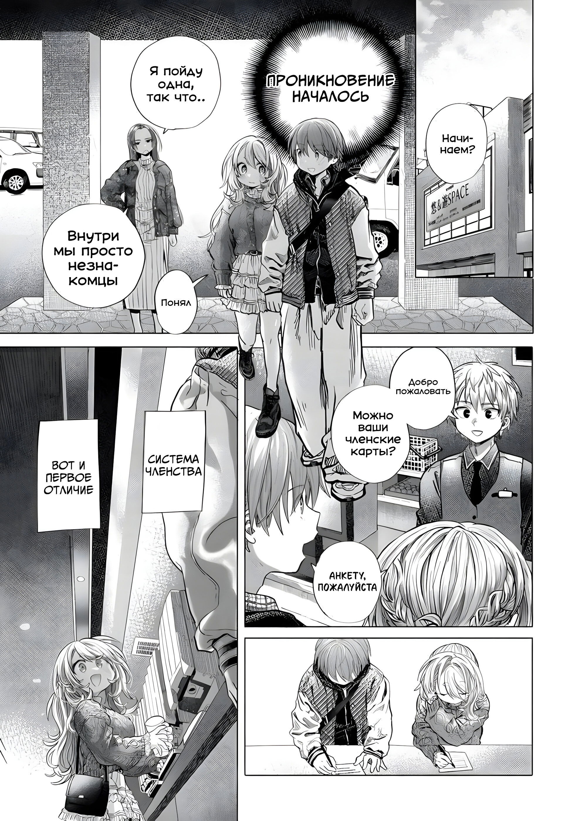 Манга Постоянная клиентка хочет повеселиться - Глава 42.2 Страница 1