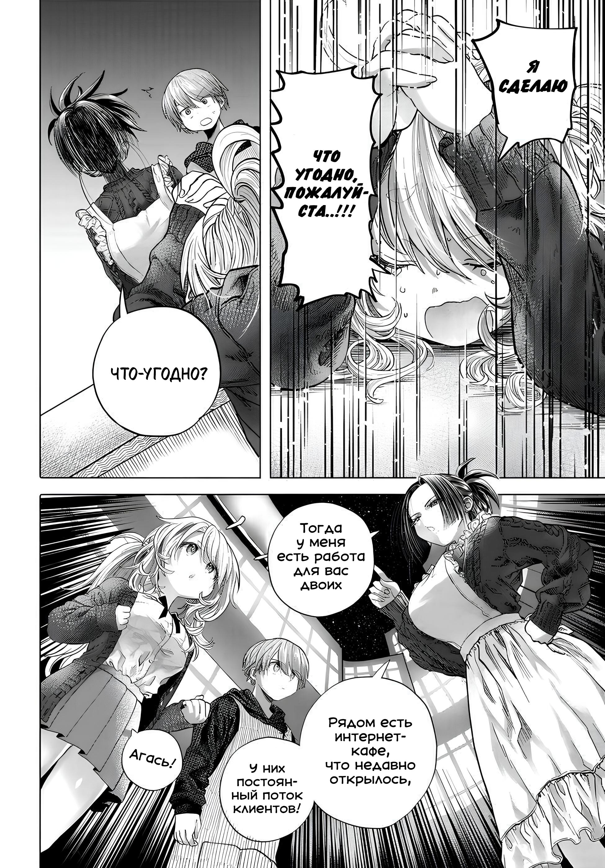 Манга Постоянная клиентка хочет повеселиться - Глава 42.1 Страница 4