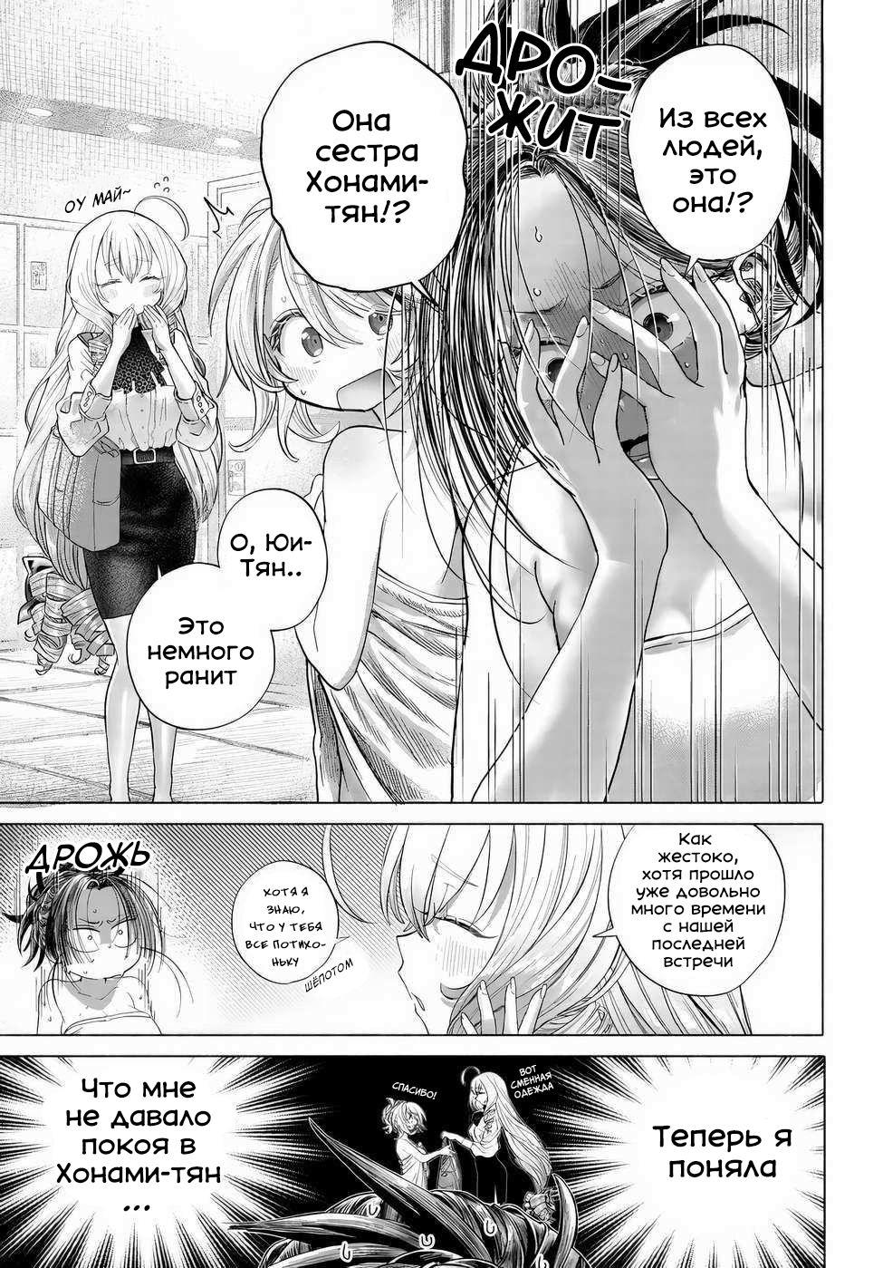 Манга Постоянная клиентка хочет повеселиться - Глава 41.3 Страница 9