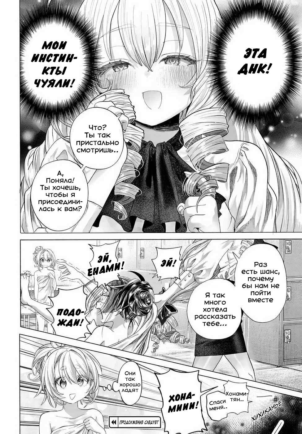 Манга Постоянная клиентка хочет повеселиться - Глава 41.3 Страница 10