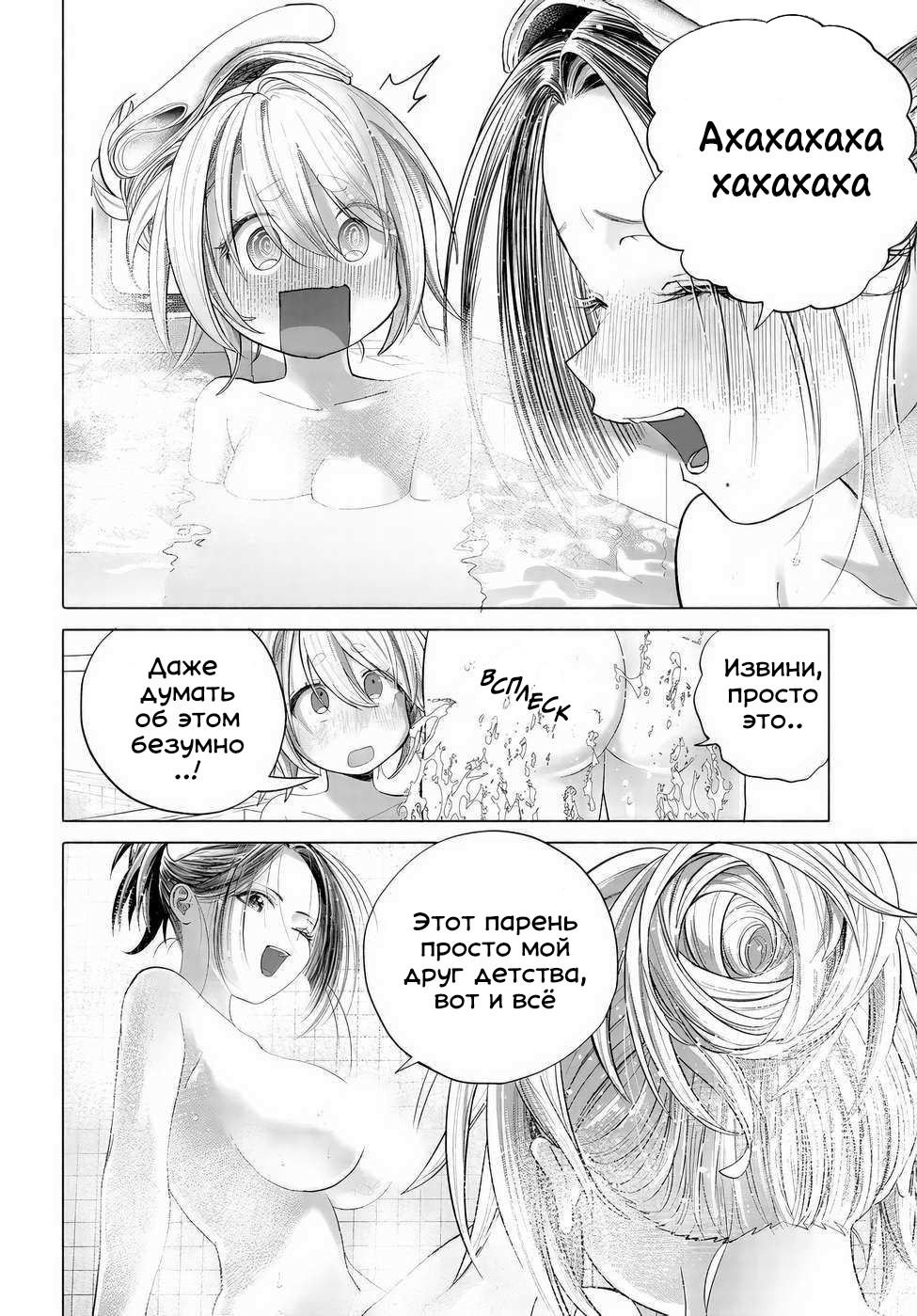 Манга Постоянная клиентка хочет повеселиться - Глава 41.3 Страница 2