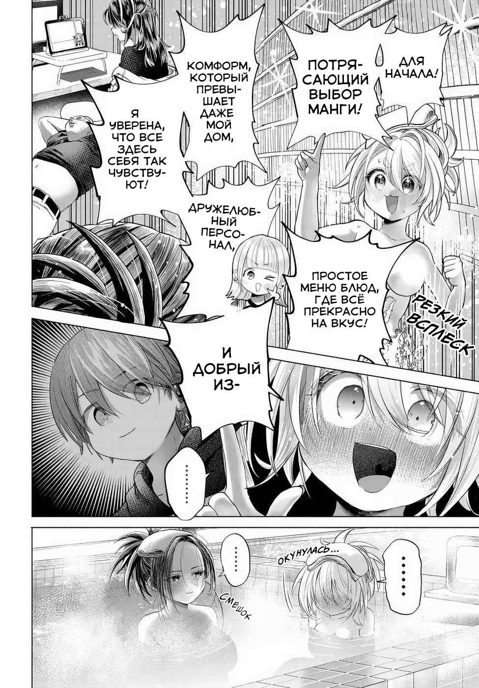 Манга Постоянная клиентка хочет повеселиться - Глава 41.2 Страница 7