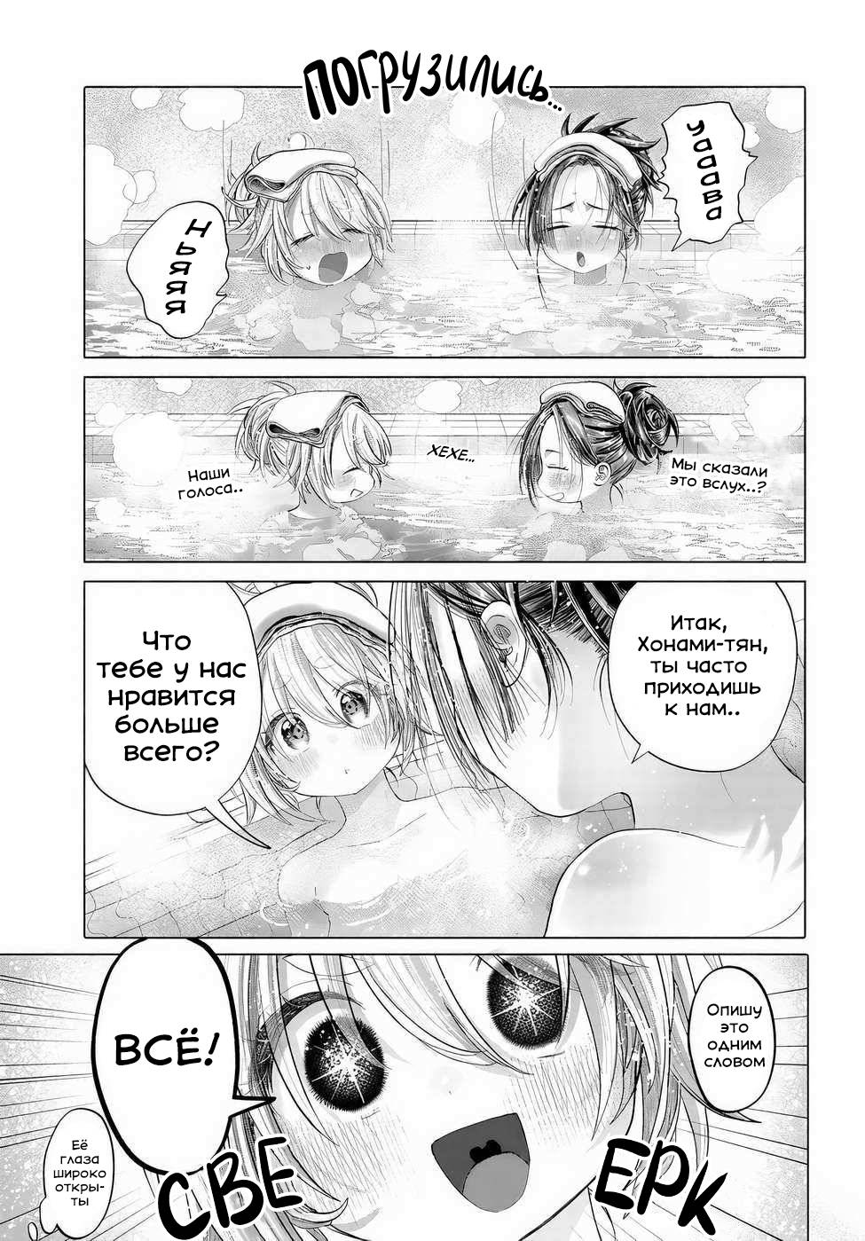 Манга Постоянная клиентка хочет повеселиться - Глава 41.2 Страница 6