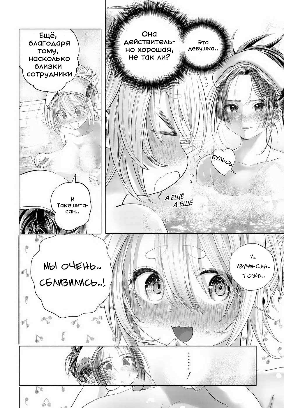 Манга Постоянная клиентка хочет повеселиться - Глава 41.2 Страница 9