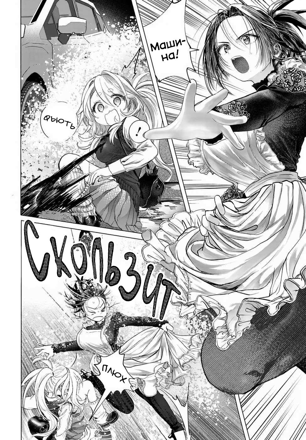 Манга Постоянная клиентка хочет повеселиться - Глава 41.1 Страница 6