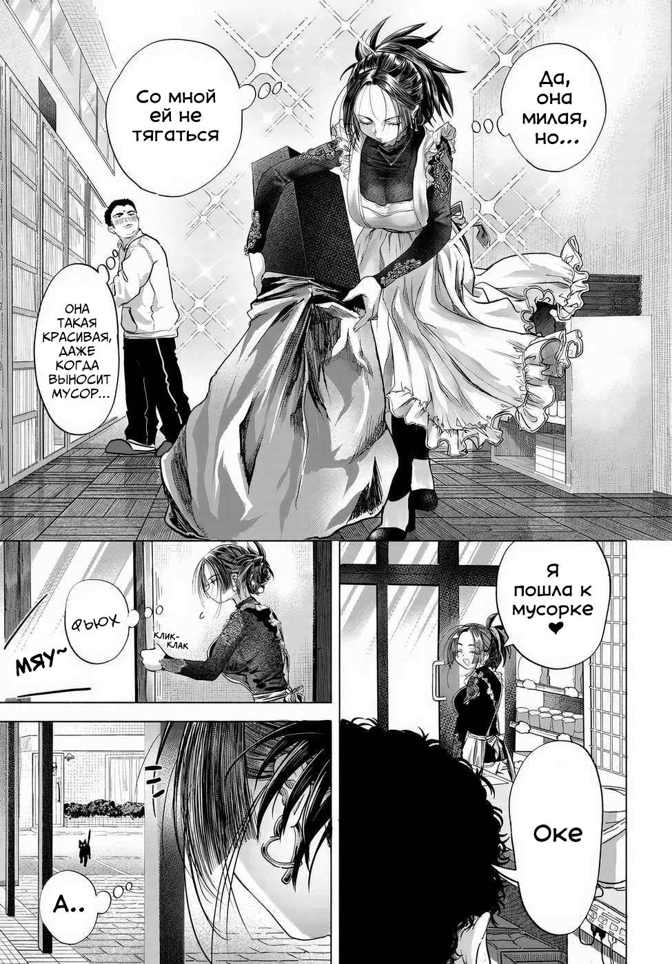 Манга Постоянная клиентка хочет повеселиться - Глава 41.1 Страница 3