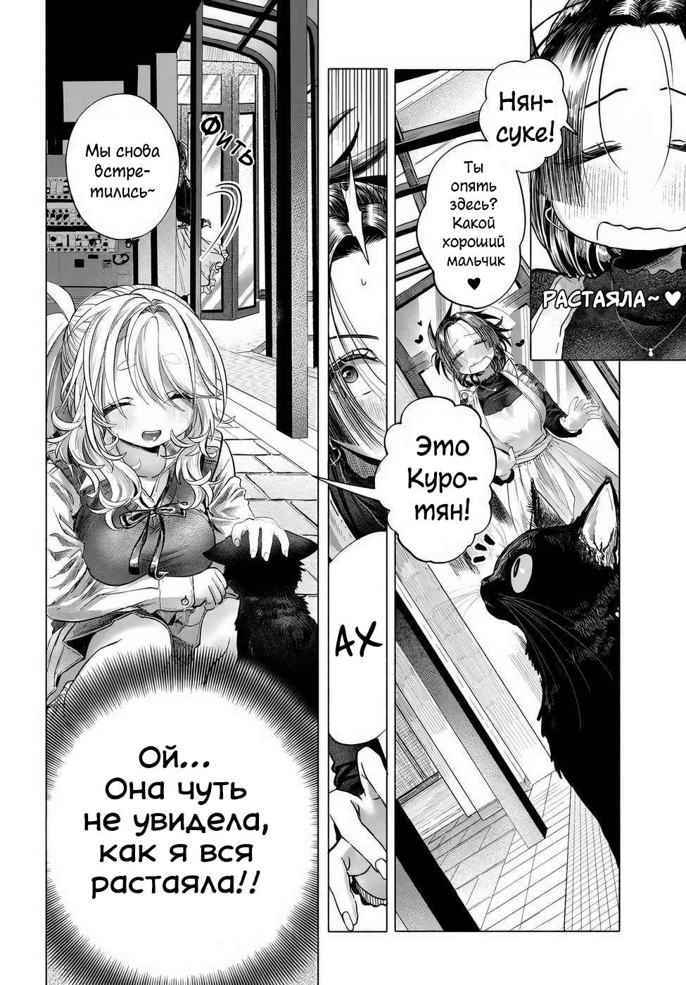 Манга Постоянная клиентка хочет повеселиться - Глава 41.1 Страница 4