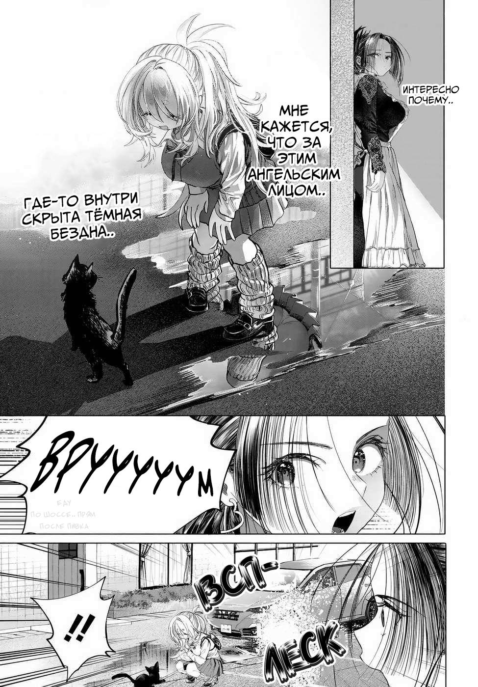 Манга Постоянная клиентка хочет повеселиться - Глава 41.1 Страница 5