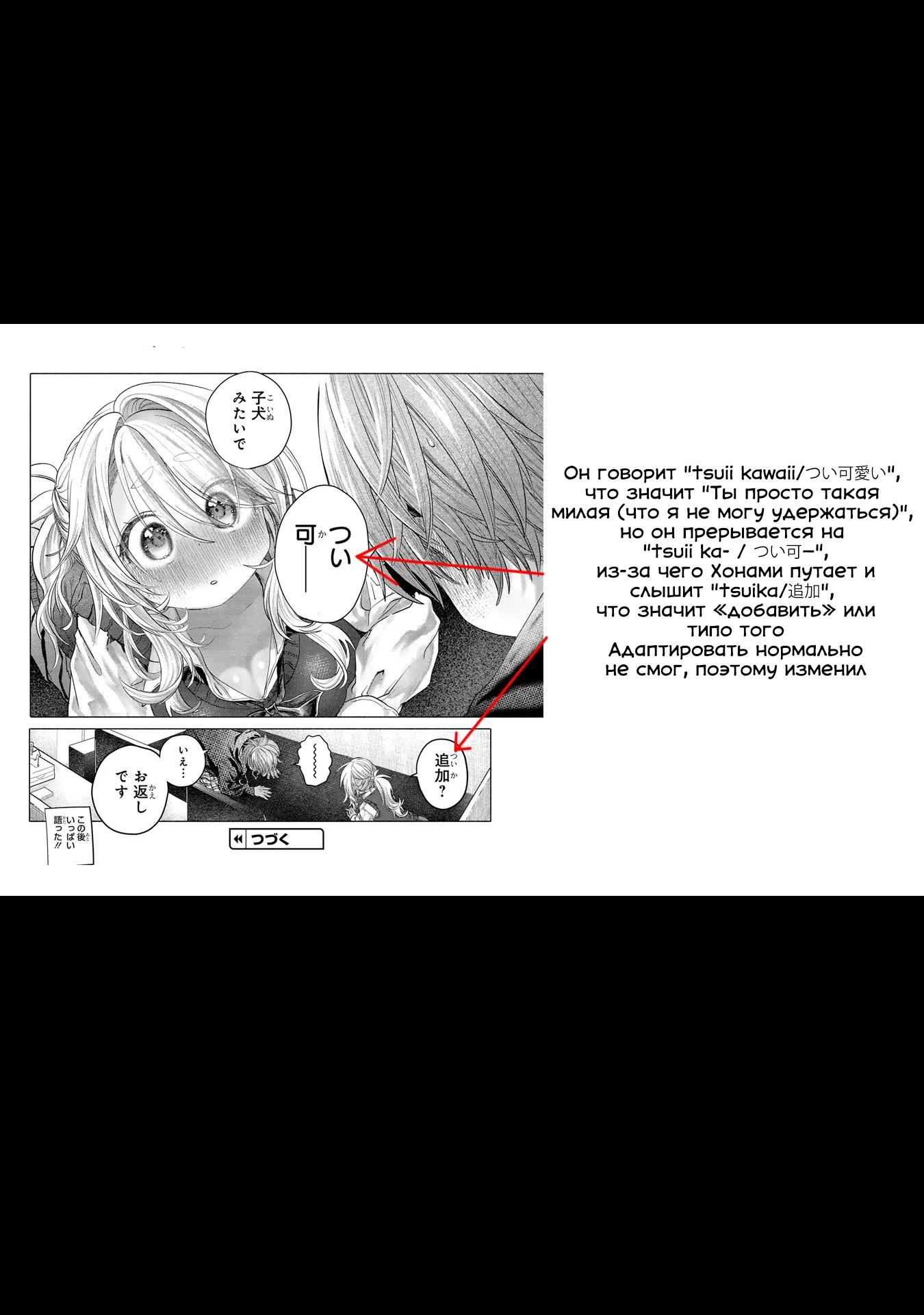 Манга Постоянная клиентка хочет повеселиться - Глава 40.2 Страница 6