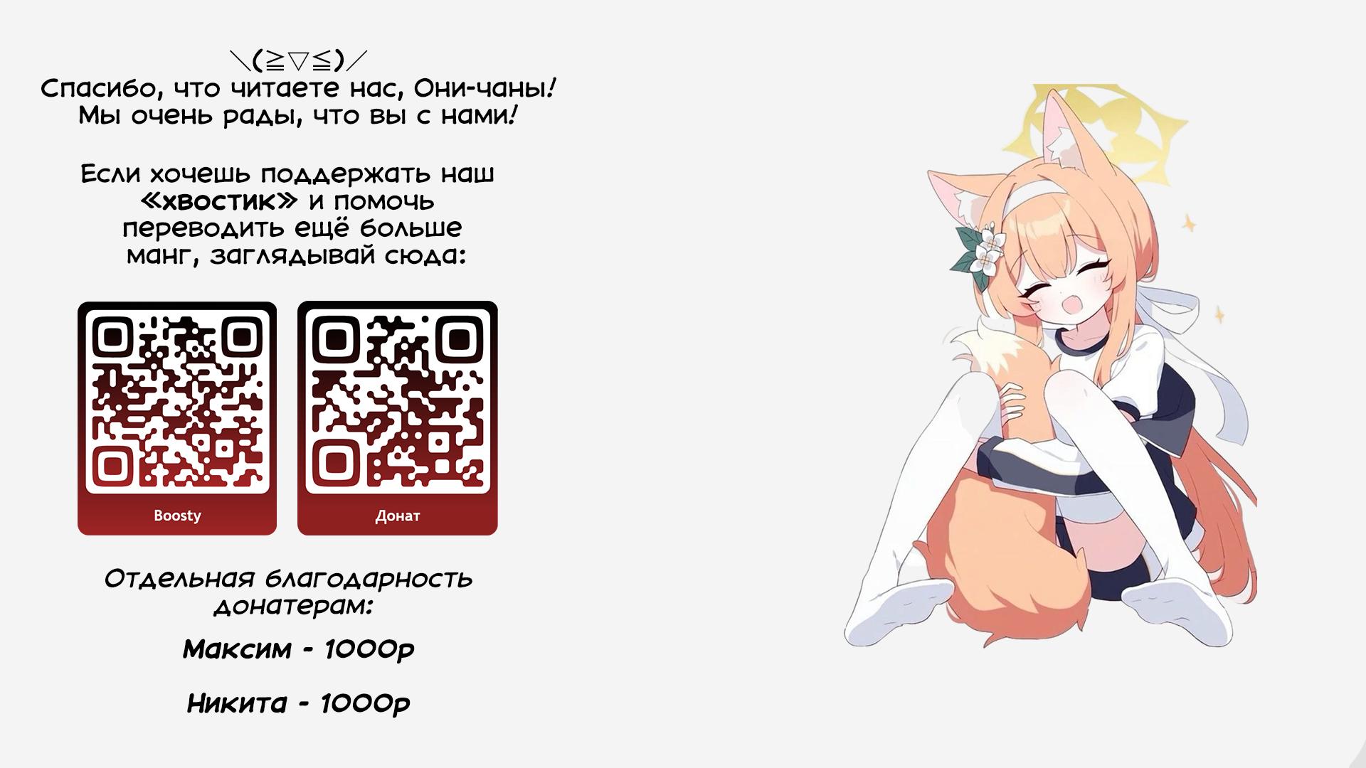 Манга Постоянная клиентка хочет повеселиться - Глава 40.2 Страница 7