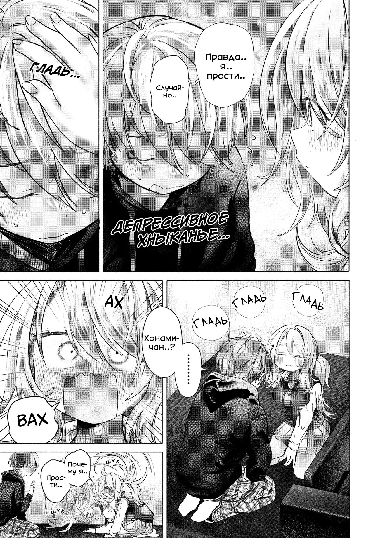 Манга Постоянная клиентка хочет повеселиться - Глава 40.2 Страница 2