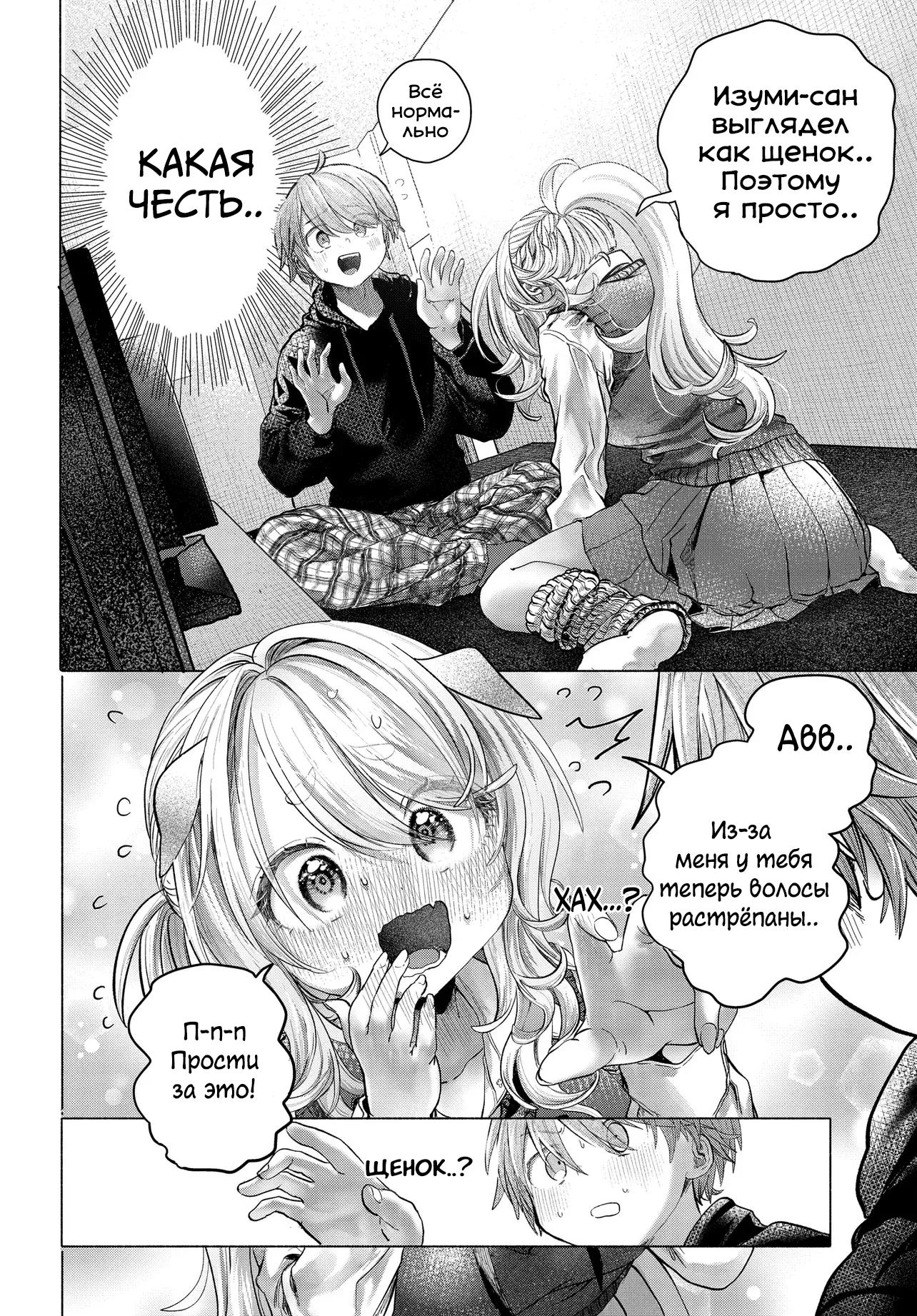 Манга Постоянная клиентка хочет повеселиться - Глава 40.2 Страница 3