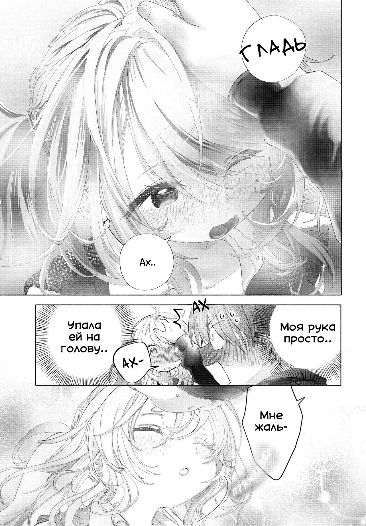 Манга Постоянная клиентка хочет повеселиться - Глава 40.2 Страница 4