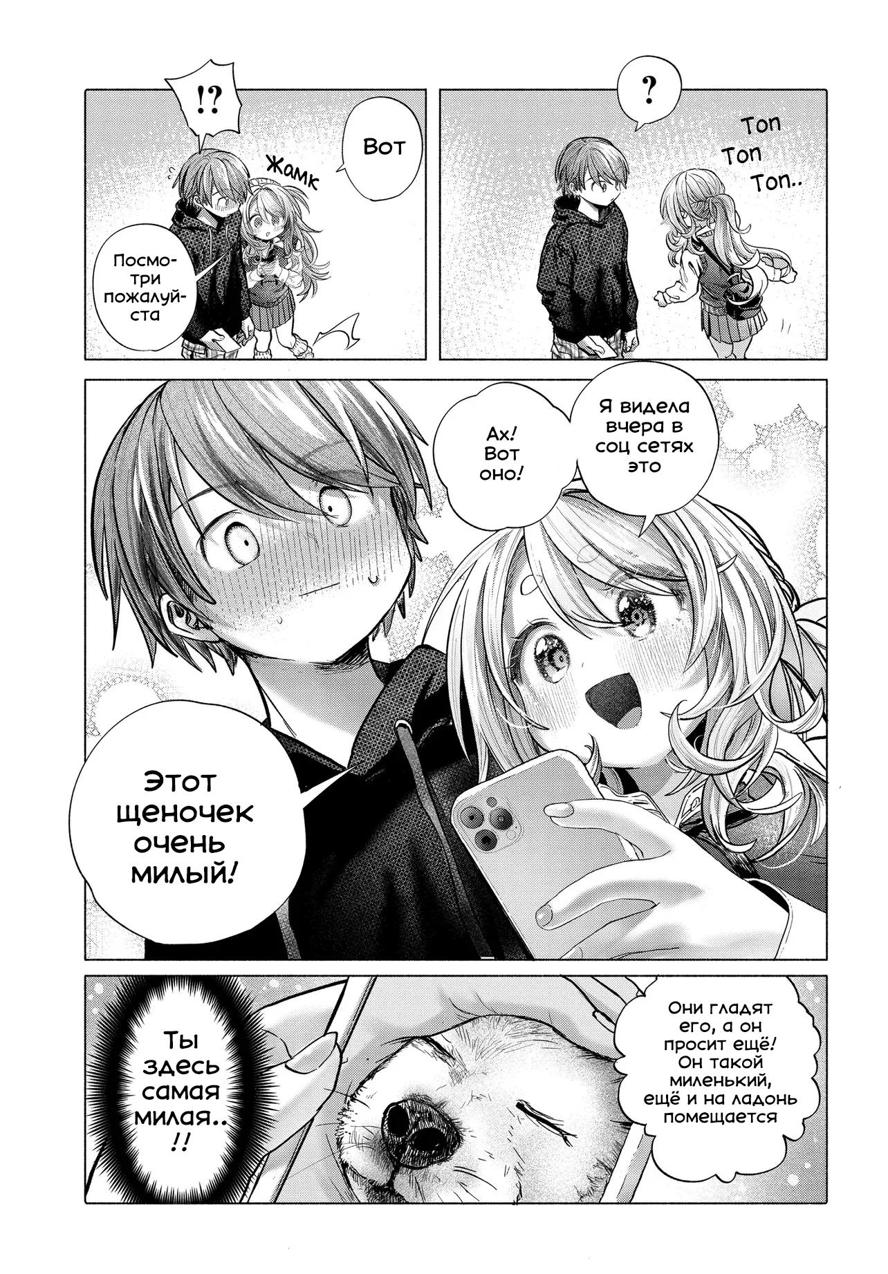 Манга Постоянная клиентка хочет повеселиться - Глава 40.1 Страница 3