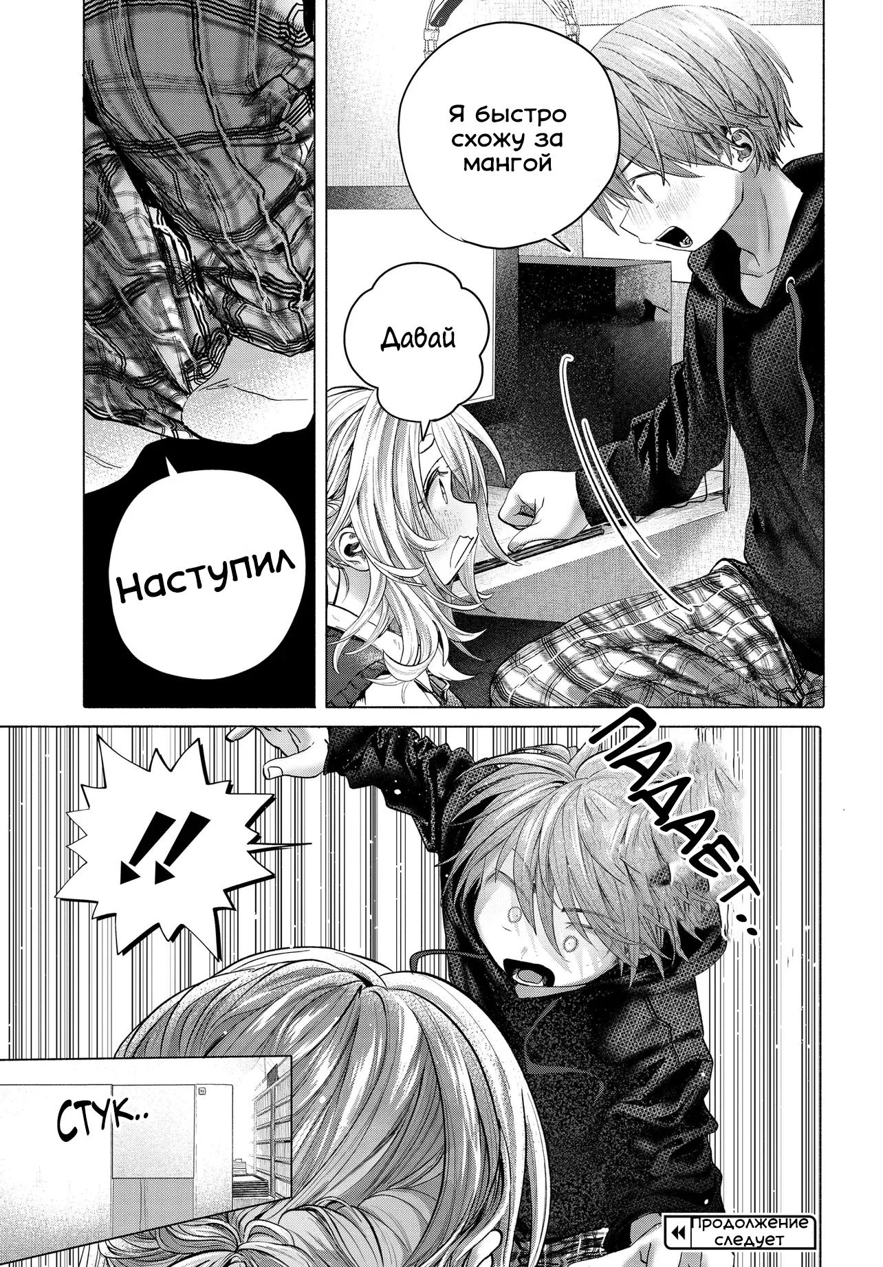 Манга Постоянная клиентка хочет повеселиться - Глава 40.1 Страница 7